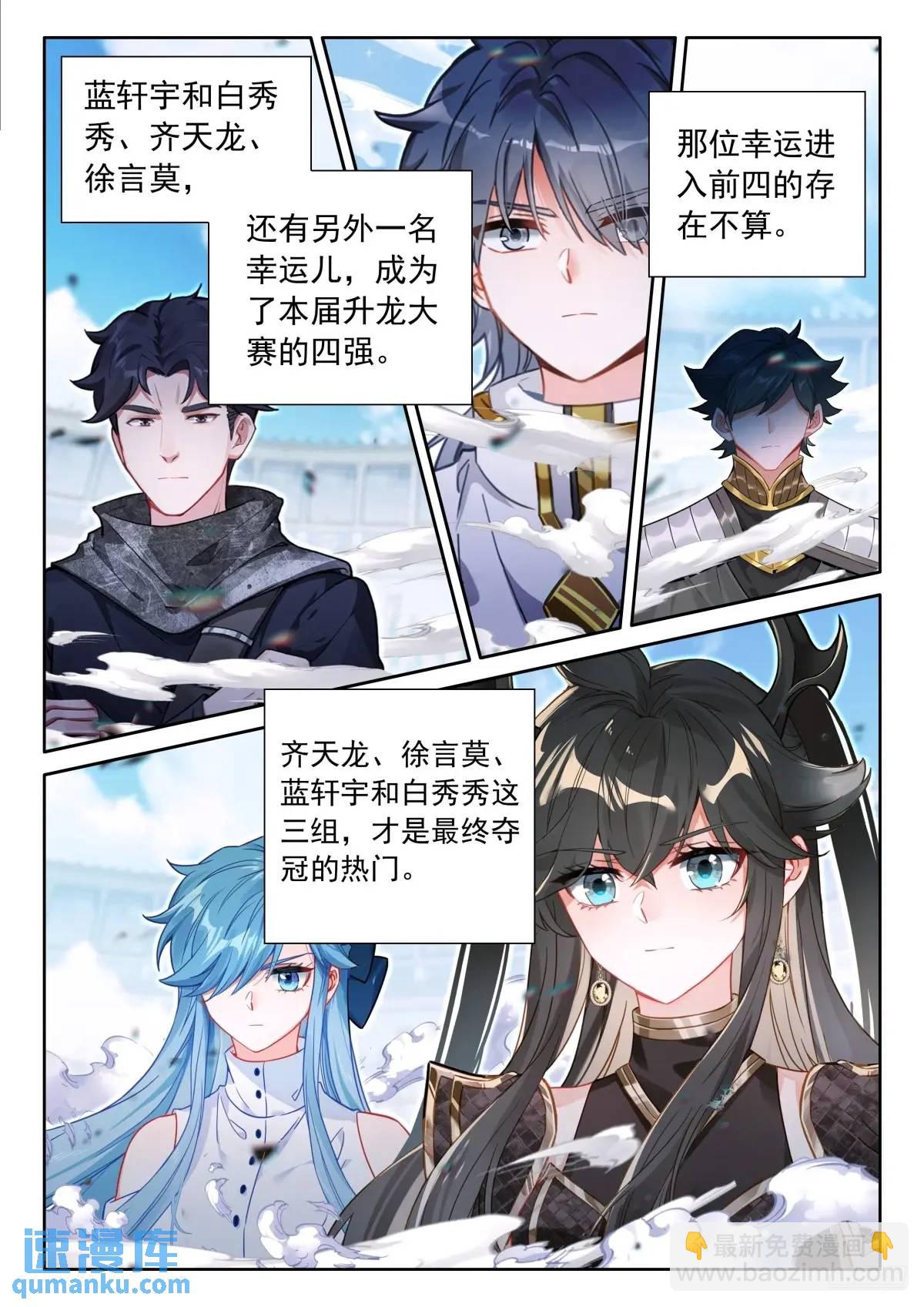 🍼斗罗大陆4终极斗罗 增强元素剥离 第11页