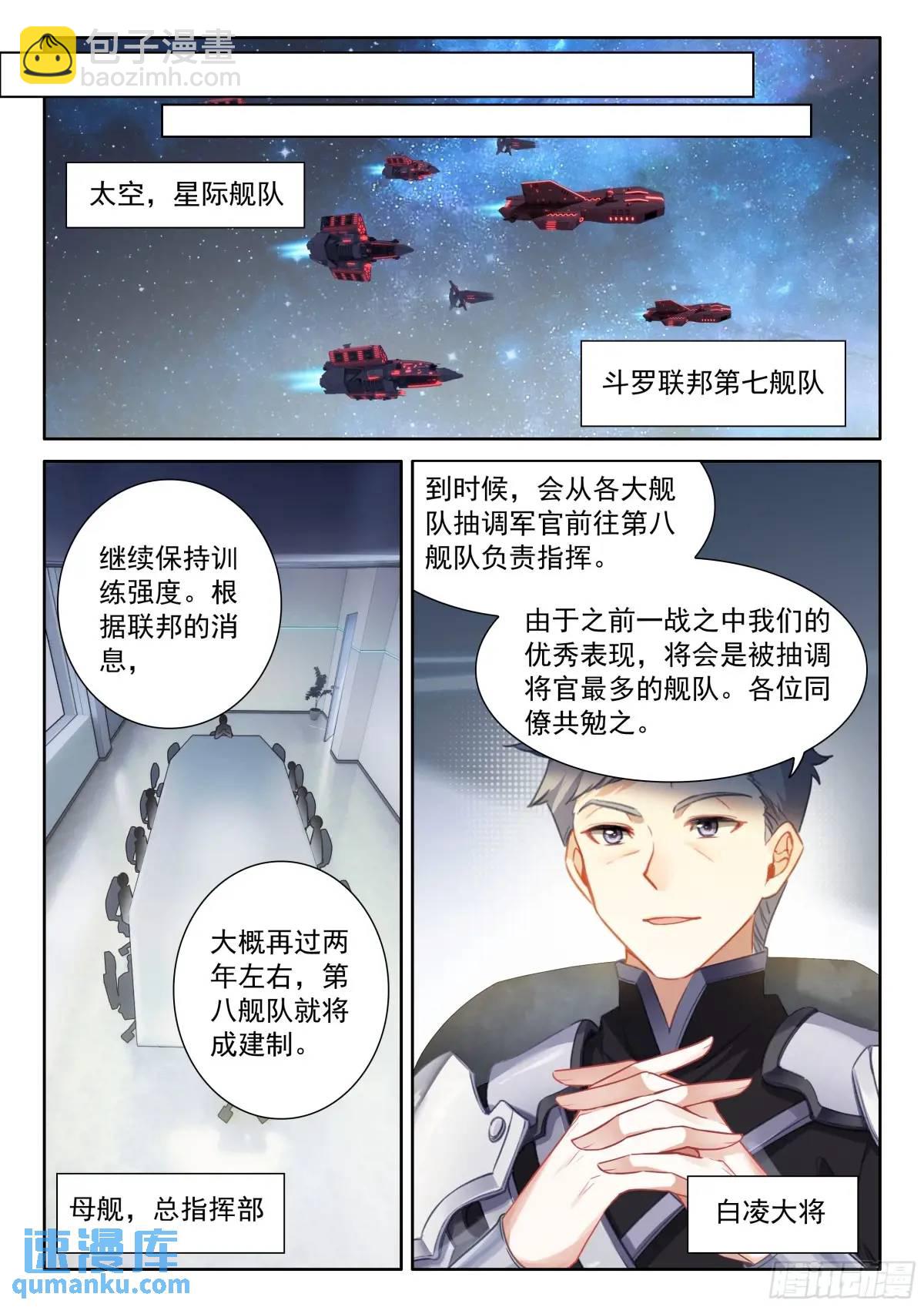 🍼斗罗大陆4终极斗罗 增强元素剥离 第13页