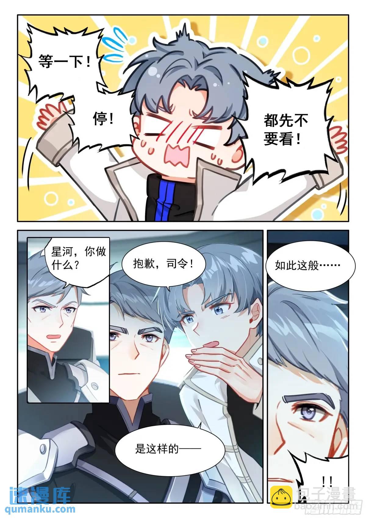 🍼斗罗大陆4终极斗罗 增强元素剥离 第16页