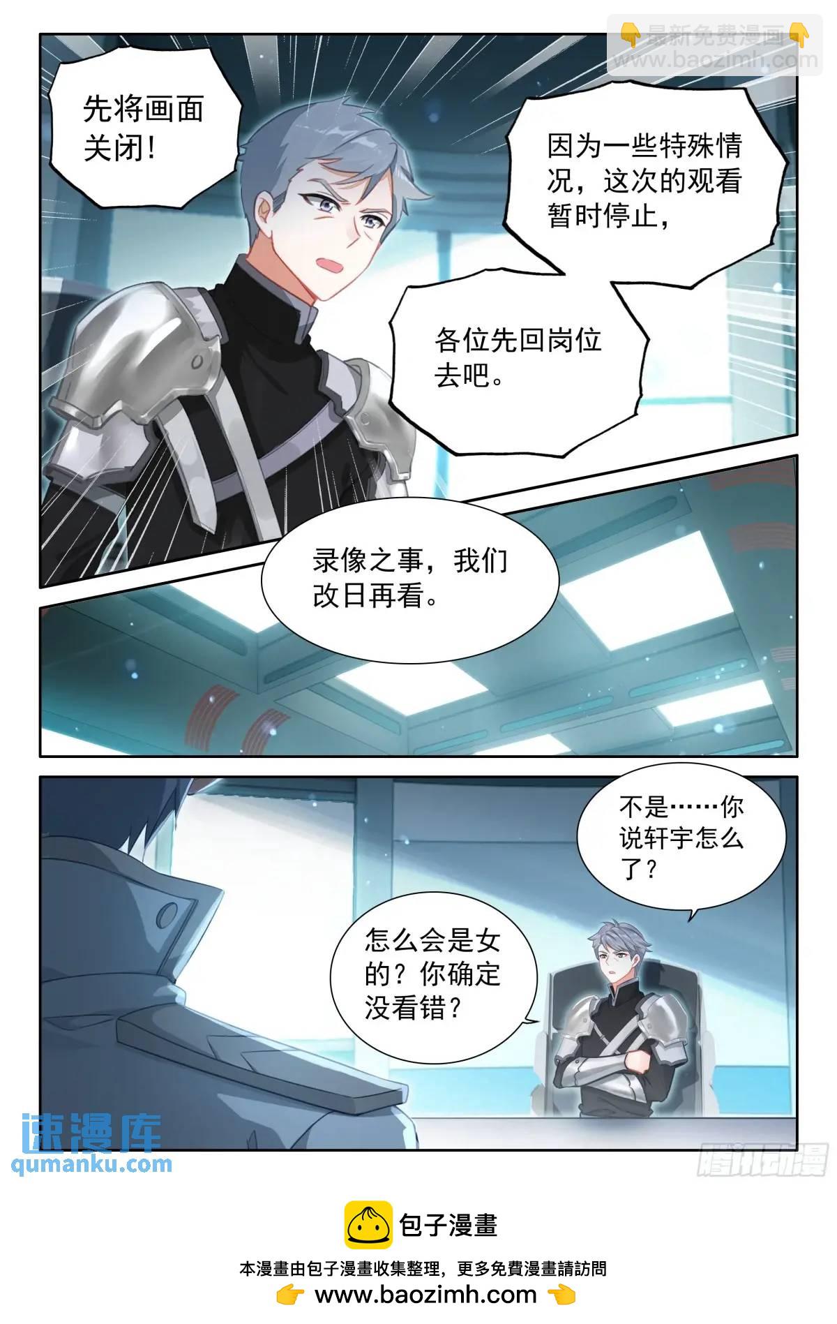 🍼斗罗大陆4终极斗罗 增强元素剥离 第17页