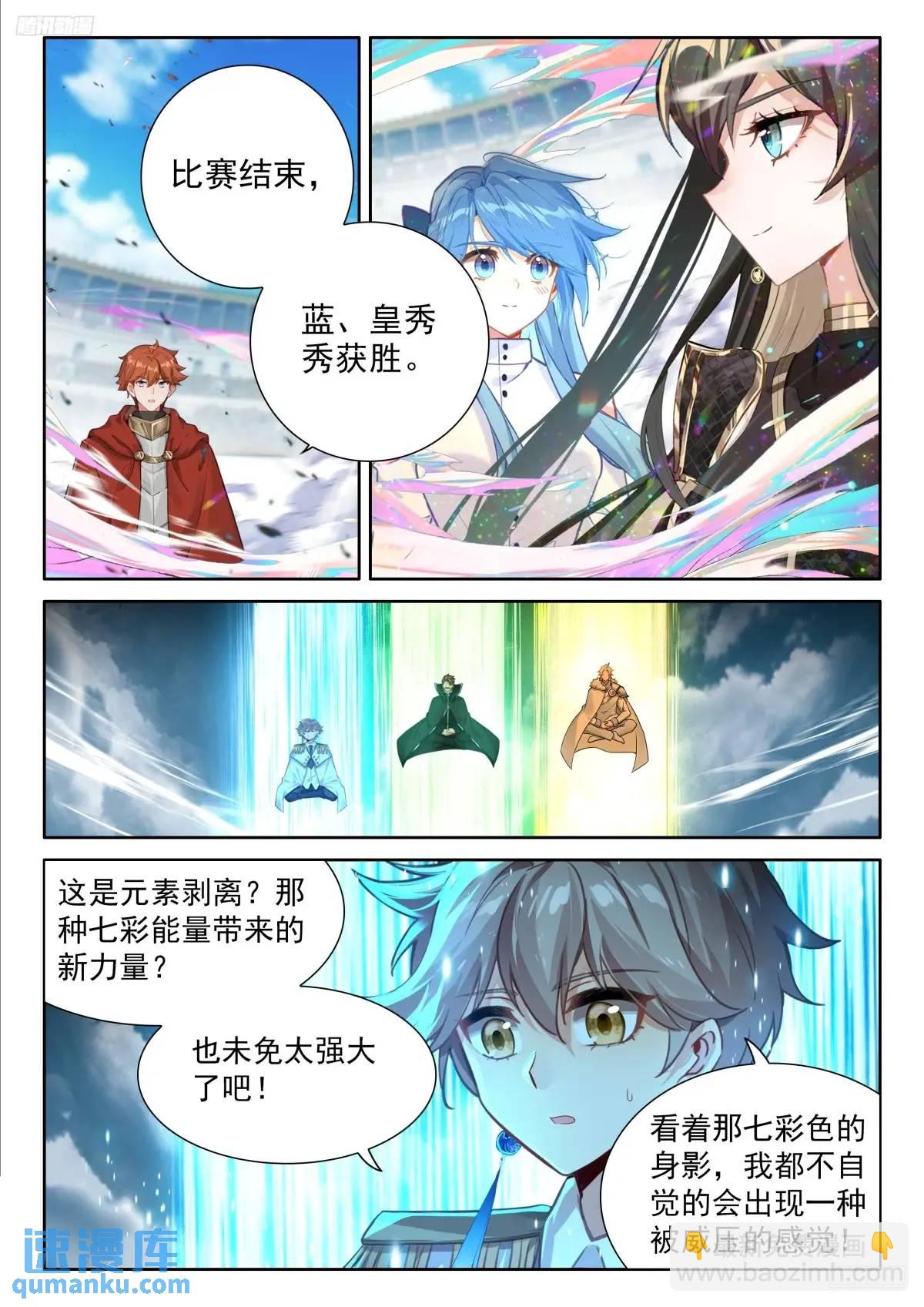 🍼斗罗大陆4终极斗罗 增强元素剥离 第8页