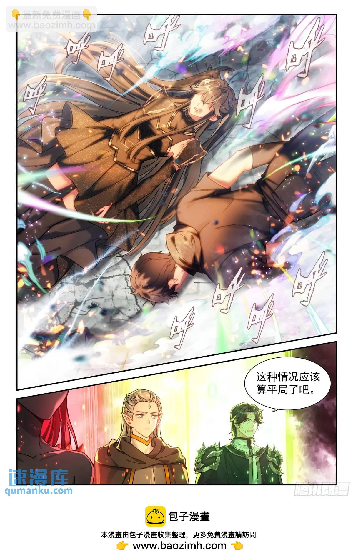 🍼斗罗大陆4终极斗罗 我们赢了 第17页