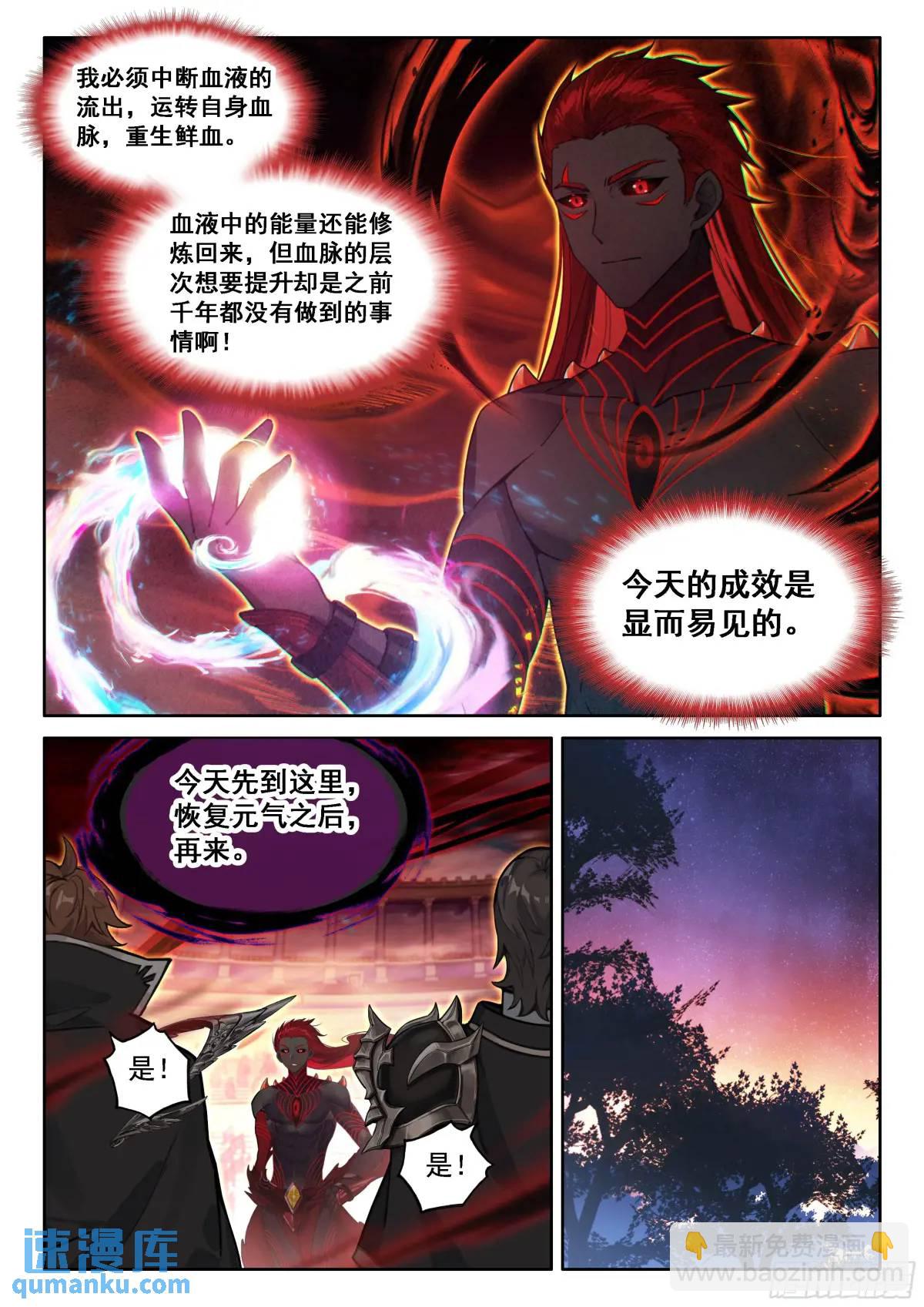 🍼斗罗大陆4终极斗罗 准备回家，龙骑士们的成功？ 第13页