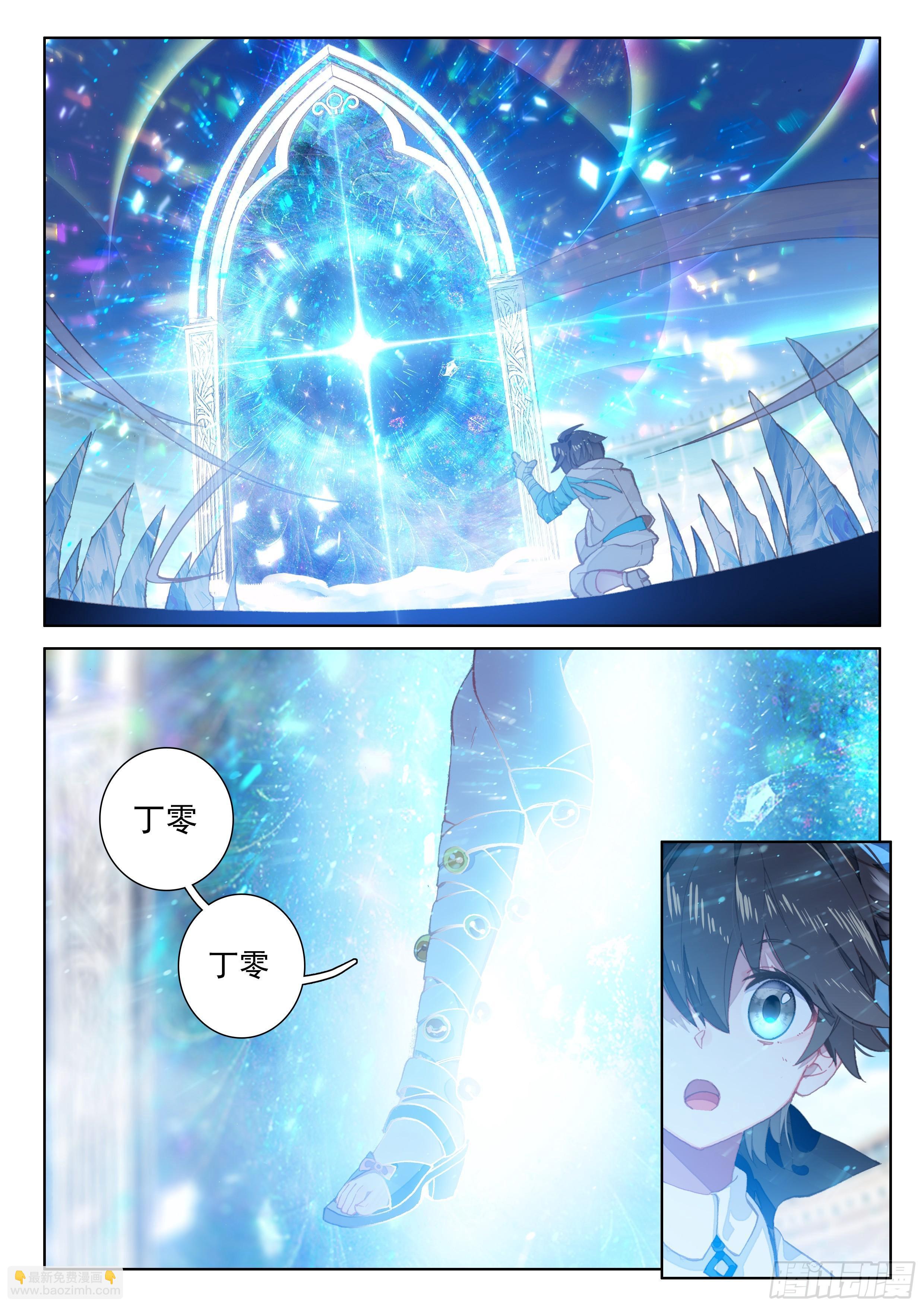 🍼斗罗大陆4终极斗罗 召唤绝色美少女 第10页