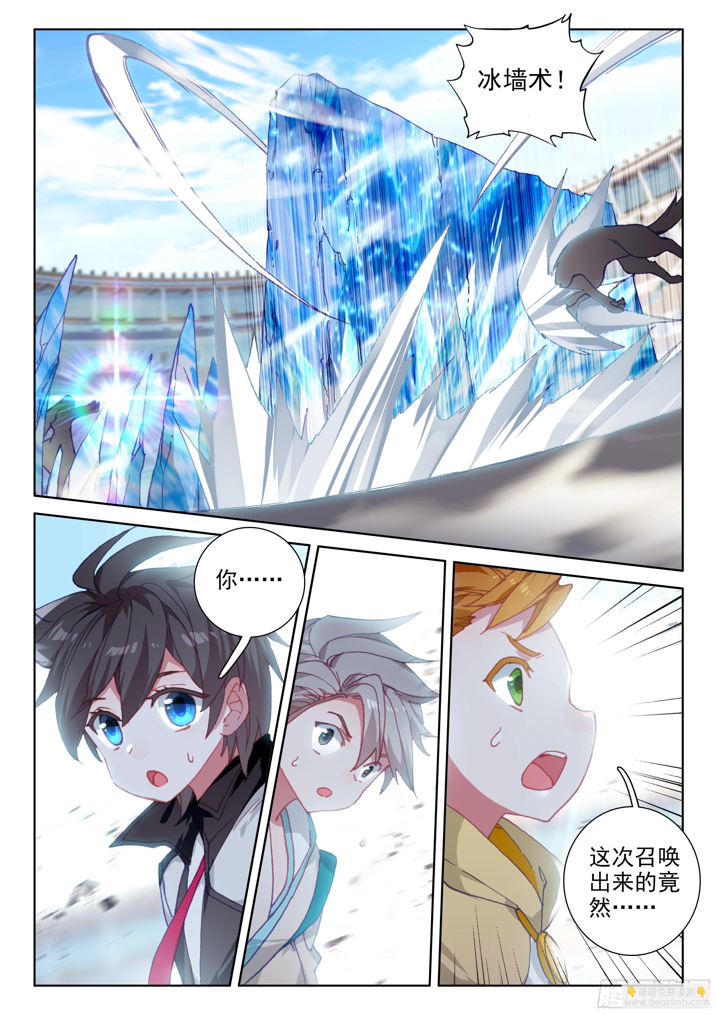 🍼斗罗大陆4终极斗罗 召唤绝色美少女 第14页