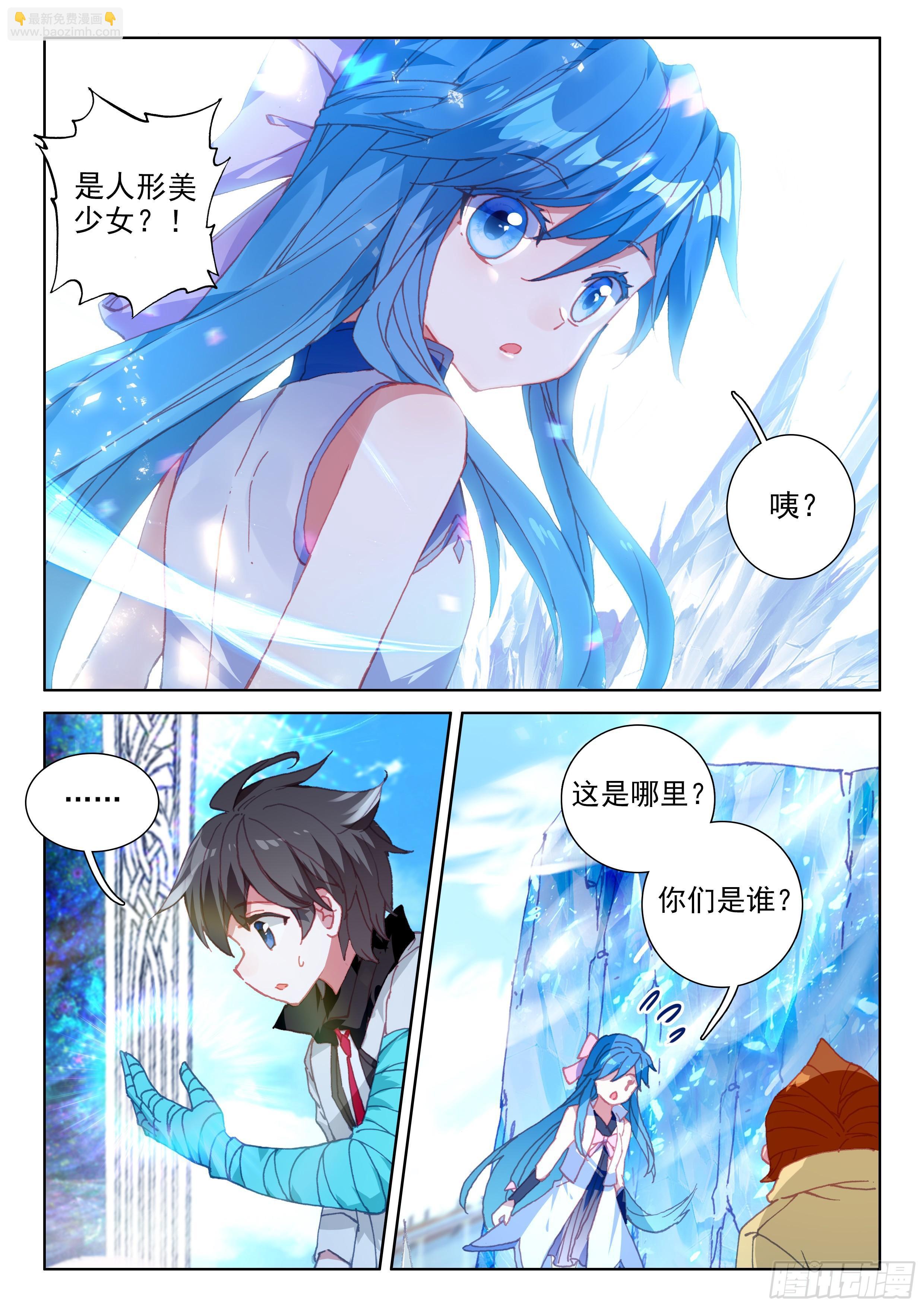 🍼斗罗大陆4终极斗罗 召唤绝色美少女 第15页