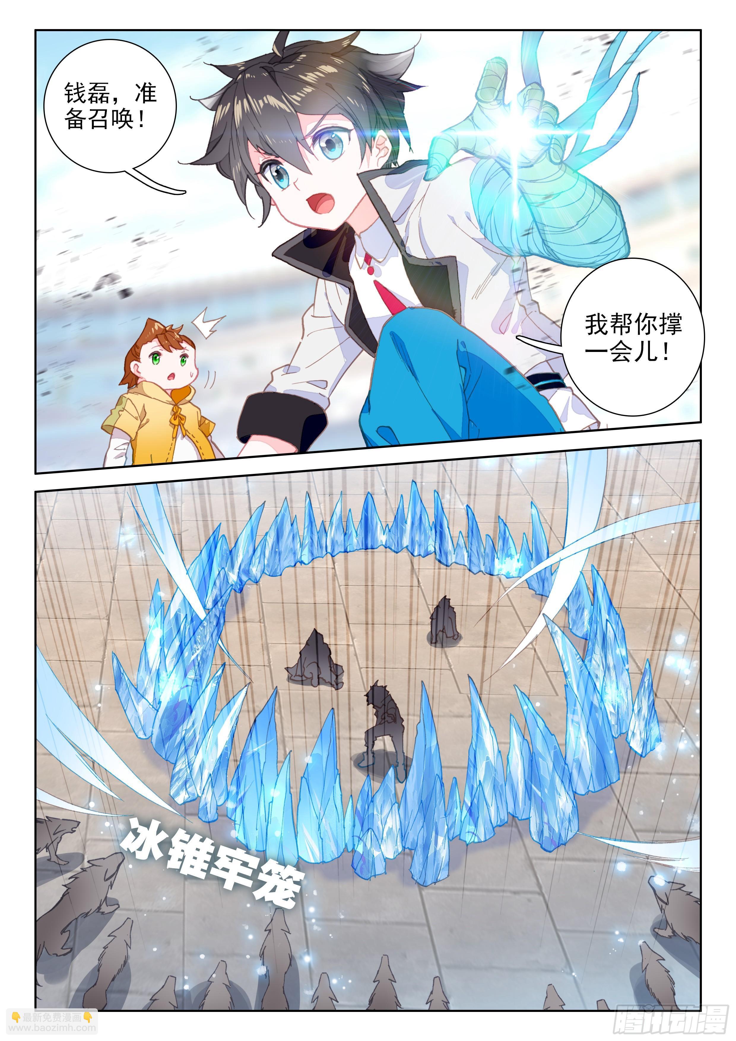 🍼斗罗大陆4终极斗罗 召唤绝色美少女 第2页