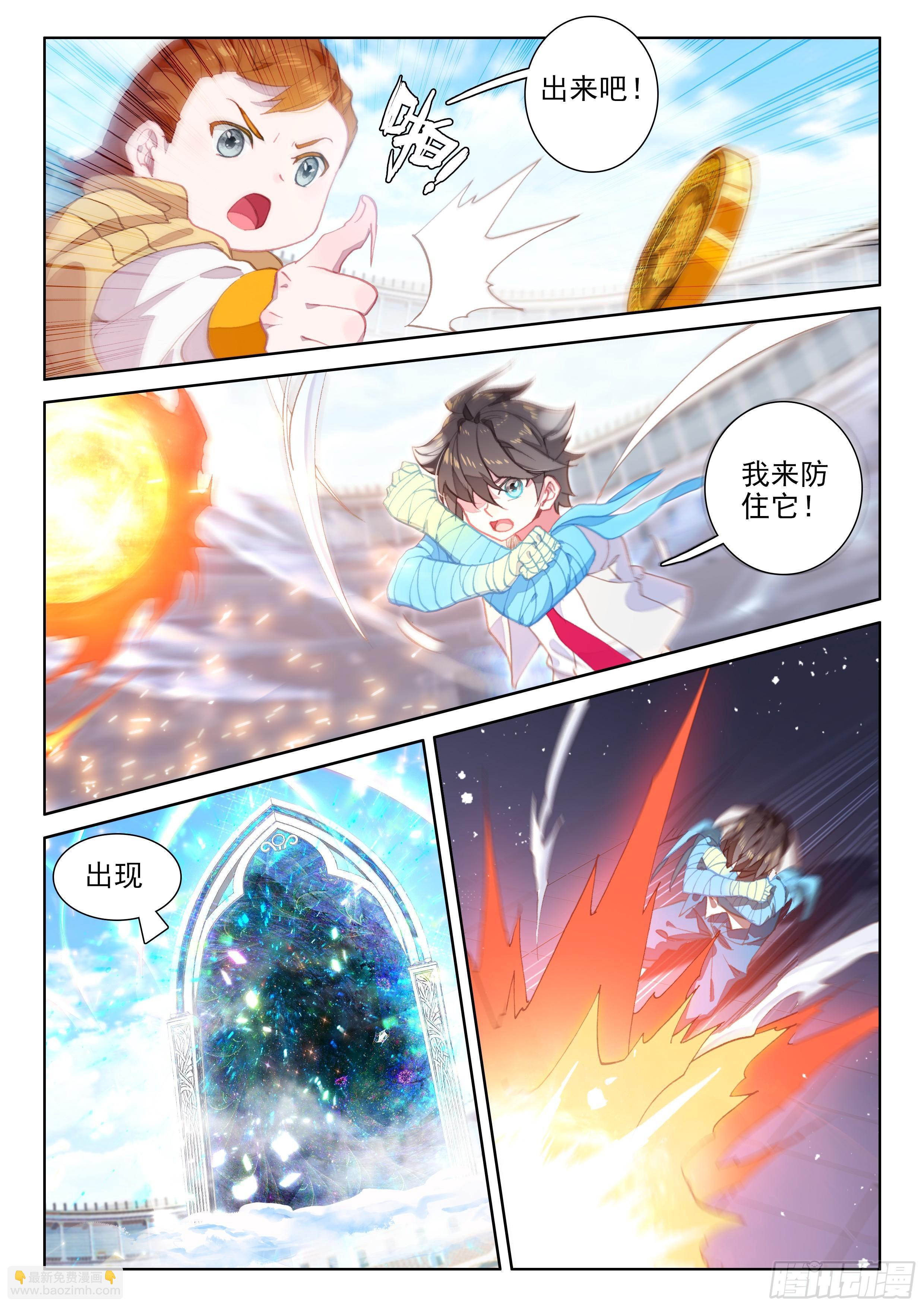 🍼斗罗大陆4终极斗罗 召唤绝色美少女 第8页