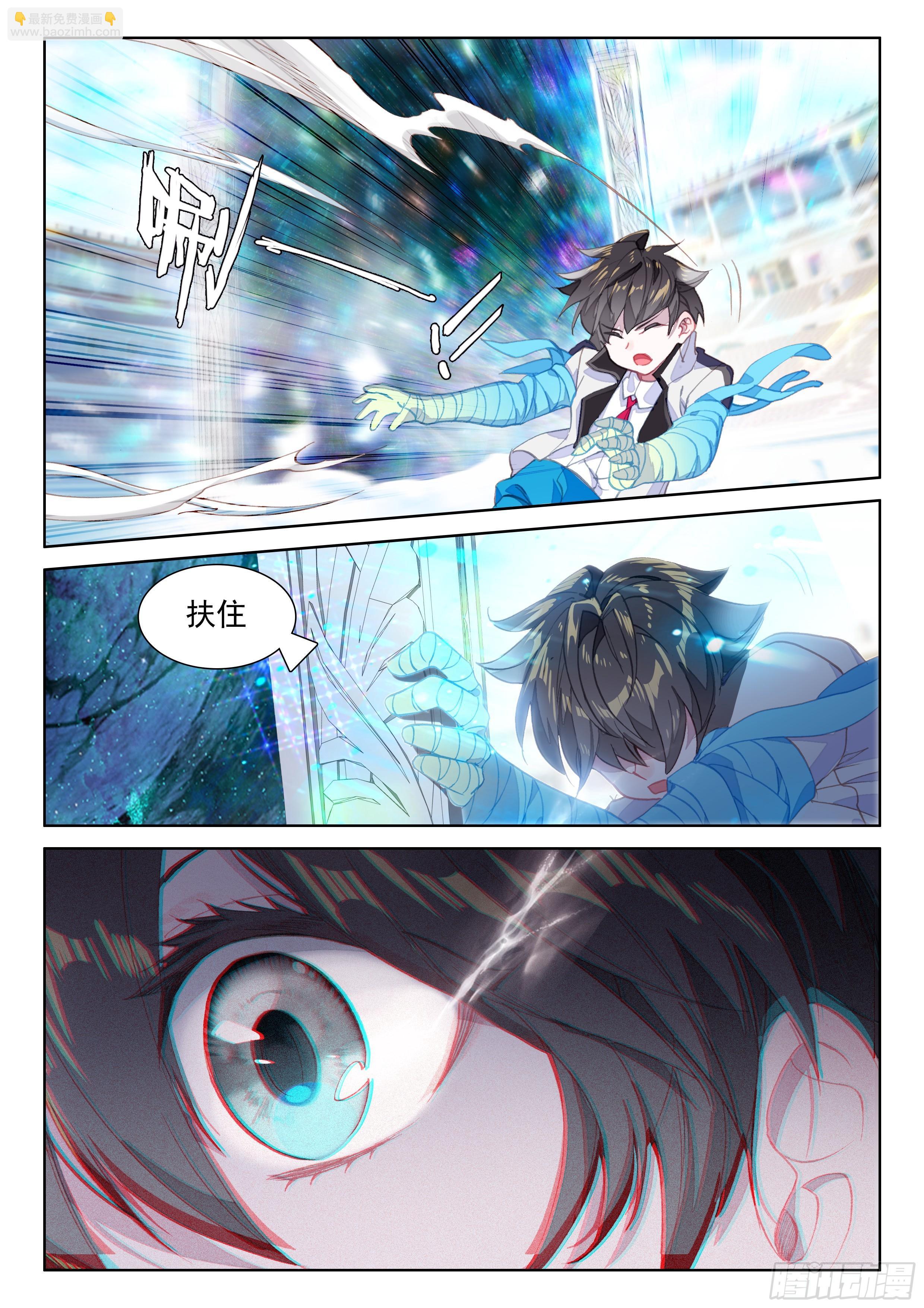 🍼斗罗大陆4终极斗罗 召唤绝色美少女 第9页