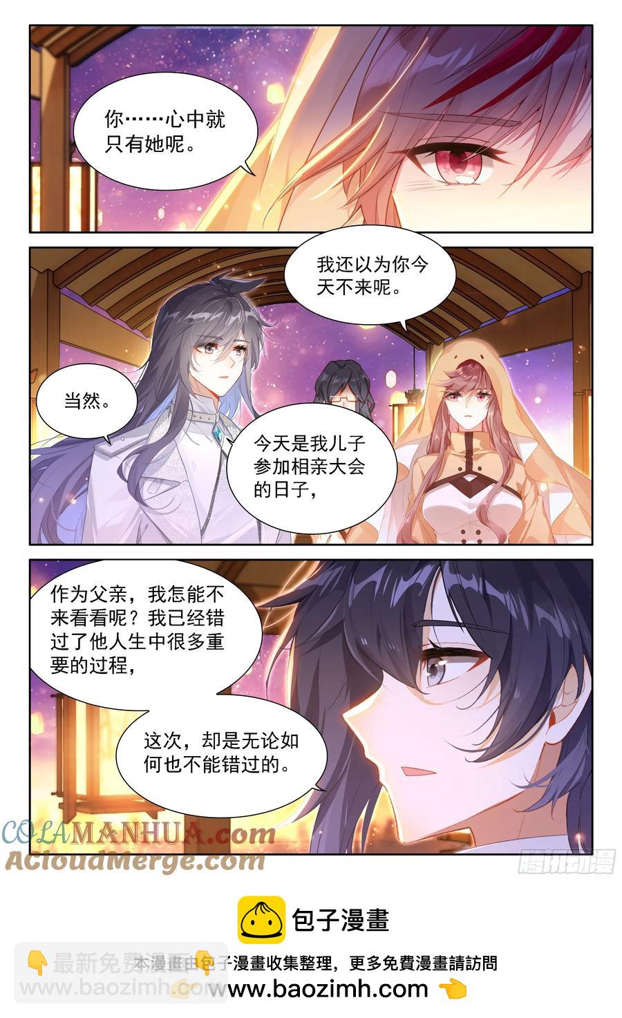 🍼斗罗大陆4终极斗罗 一万年 第15页