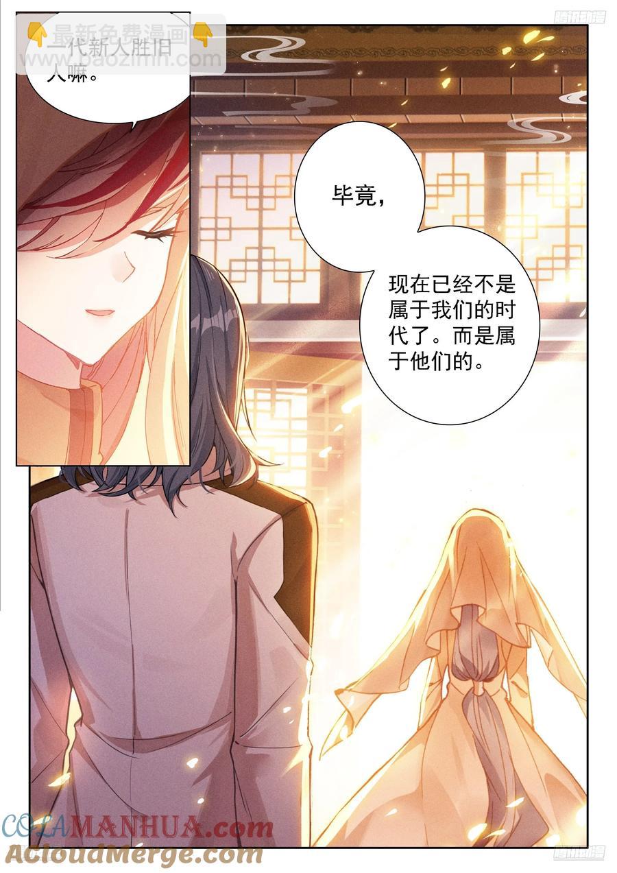 🍼斗罗大陆4终极斗罗 一万年 第5页