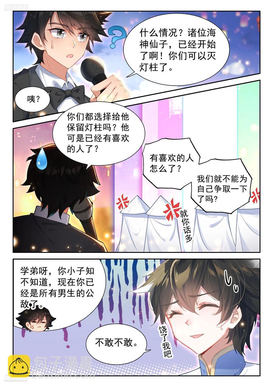 🍼斗罗大陆4终极斗罗 打过我再说！ 第12页