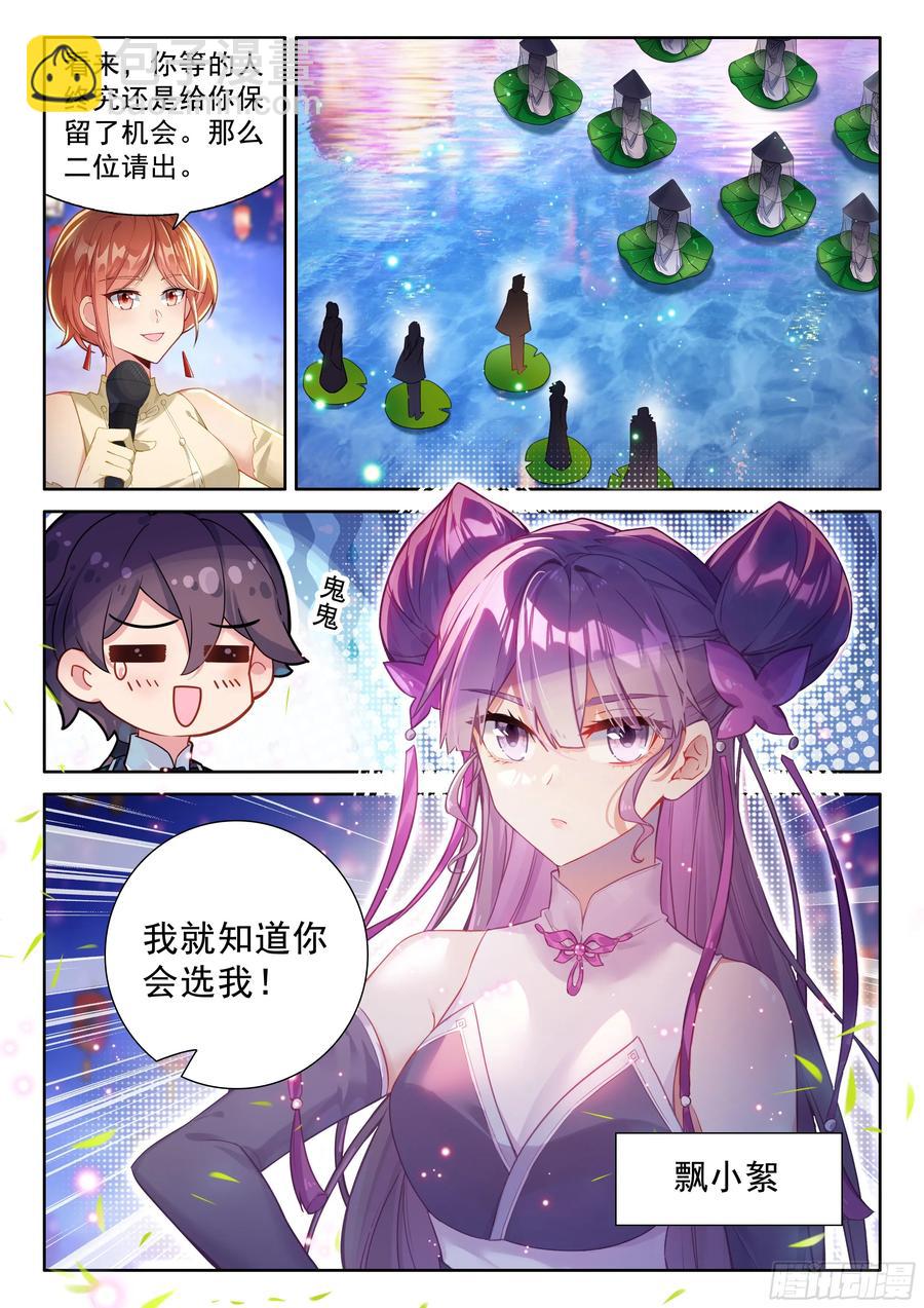 🍼斗罗大陆4终极斗罗 打过我再说！ 第14页