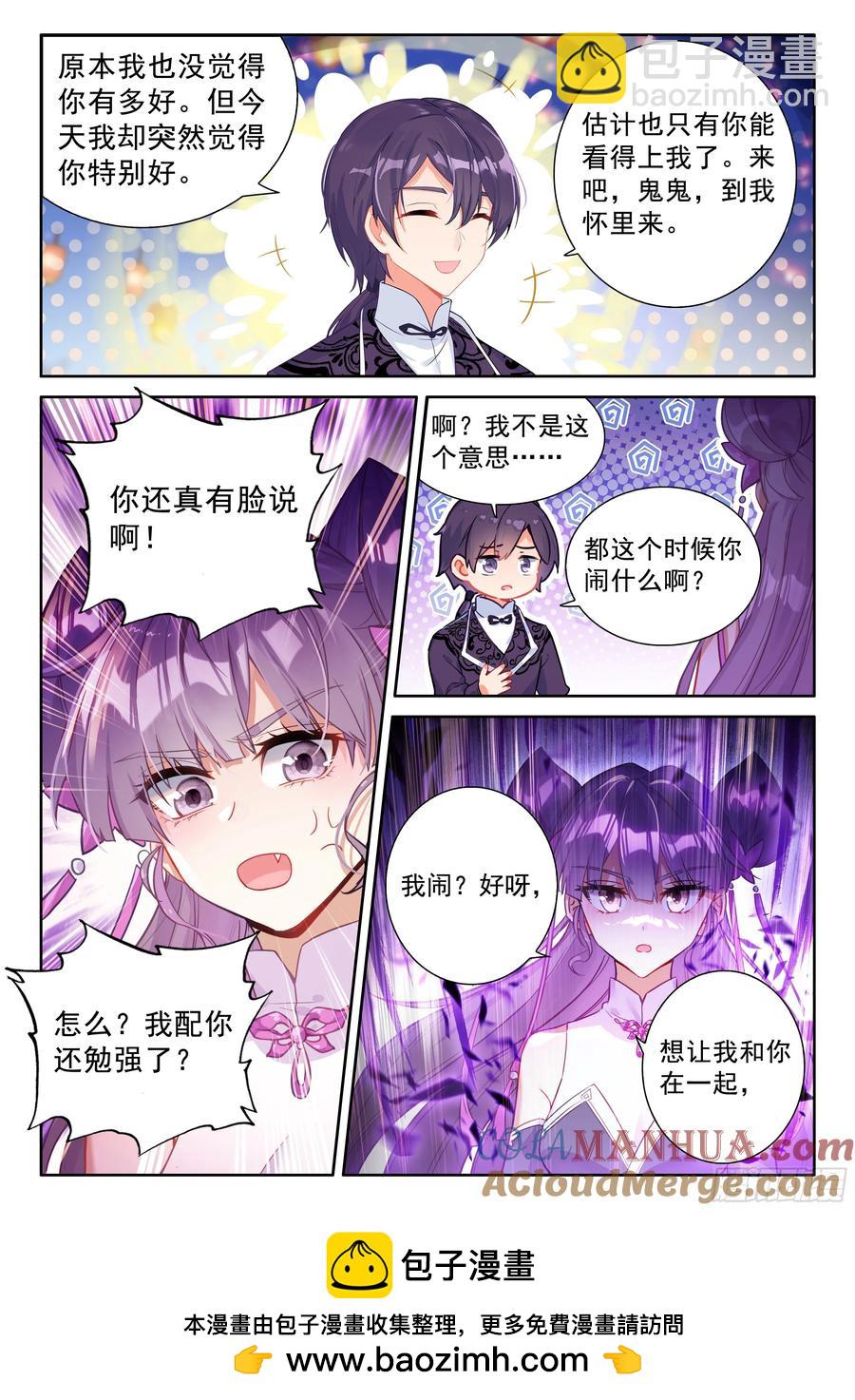 🍼斗罗大陆4终极斗罗 打过我再说！ 第15页