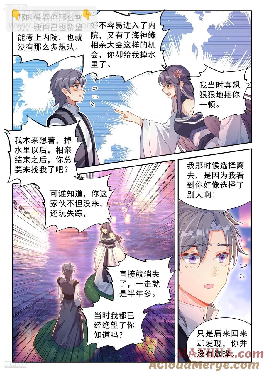 🍼斗罗大陆4终极斗罗 打过我再说！ 第3页