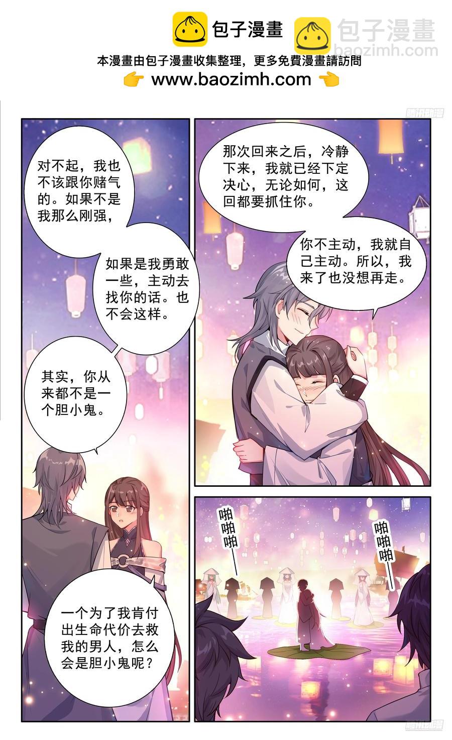 🍼斗罗大陆4终极斗罗 打过我再说！ 第8页