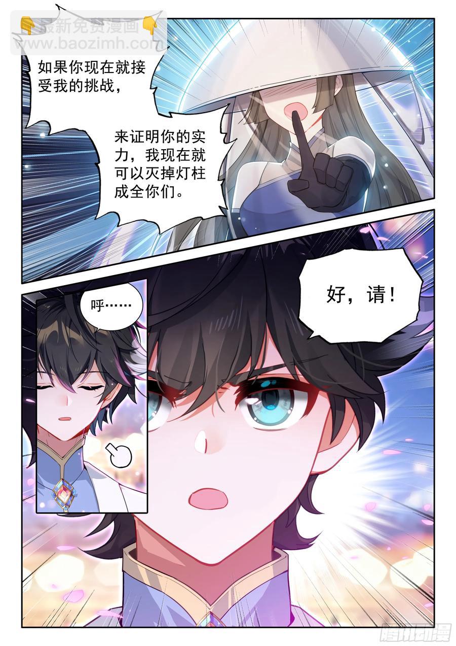 🍼斗罗大陆4终极斗罗 一个六环骄傲什么？ 第14页