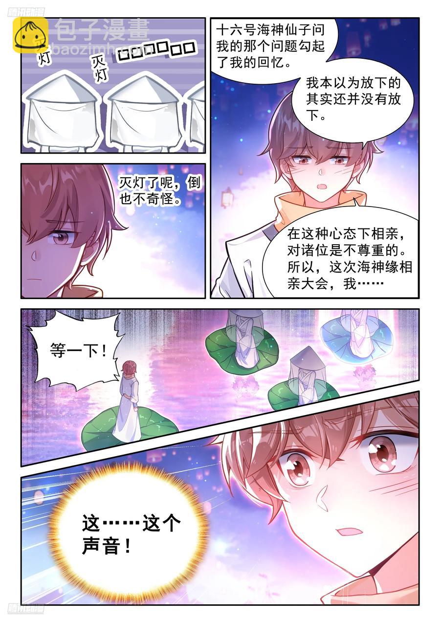 🍼斗罗大陆4终极斗罗 一个六环骄傲什么？ 第4页