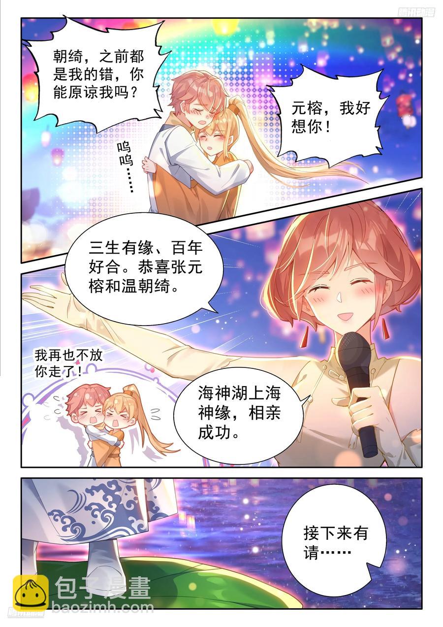 🍼斗罗大陆4终极斗罗 一个六环骄傲什么？ 第6页