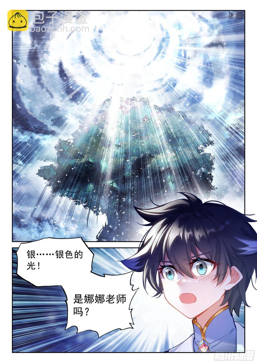 🍼斗罗大陆4终极斗罗 吻我 第16页