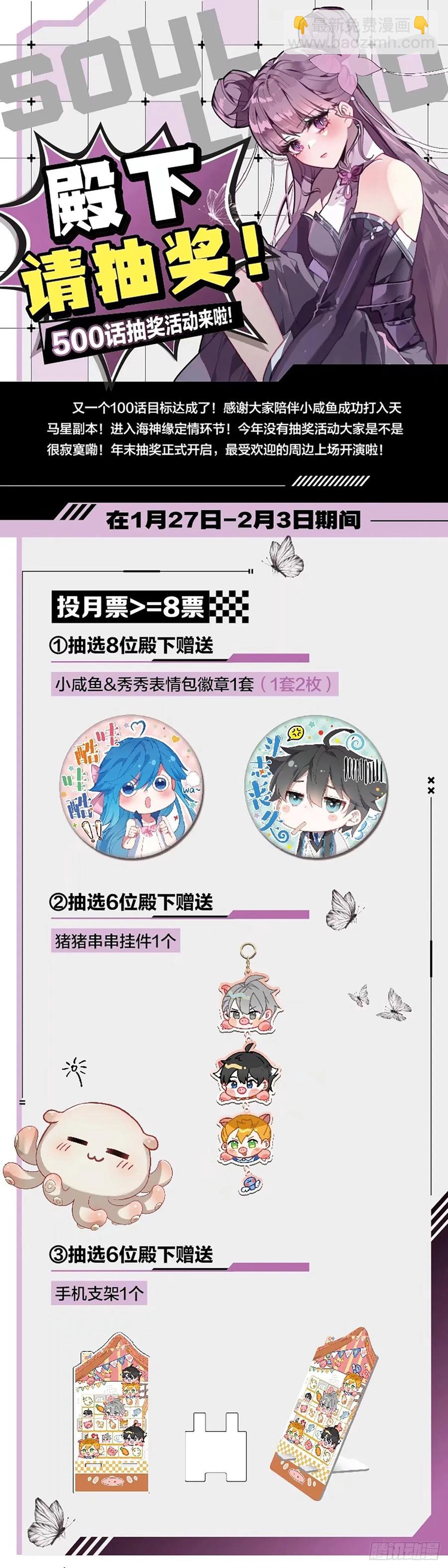 🍼斗罗大陆4终极斗罗 金银龙王重聚 第18页