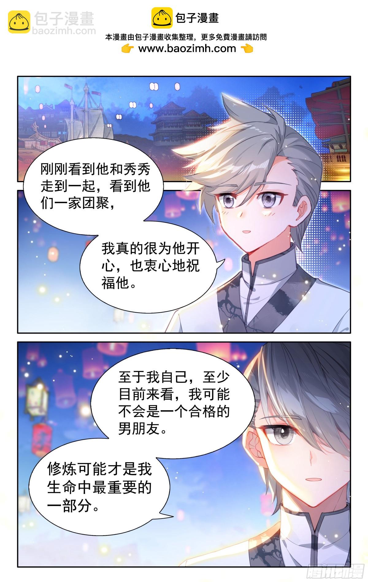 🍼斗罗大陆4终极斗罗 刘锋的海神缘 第2页