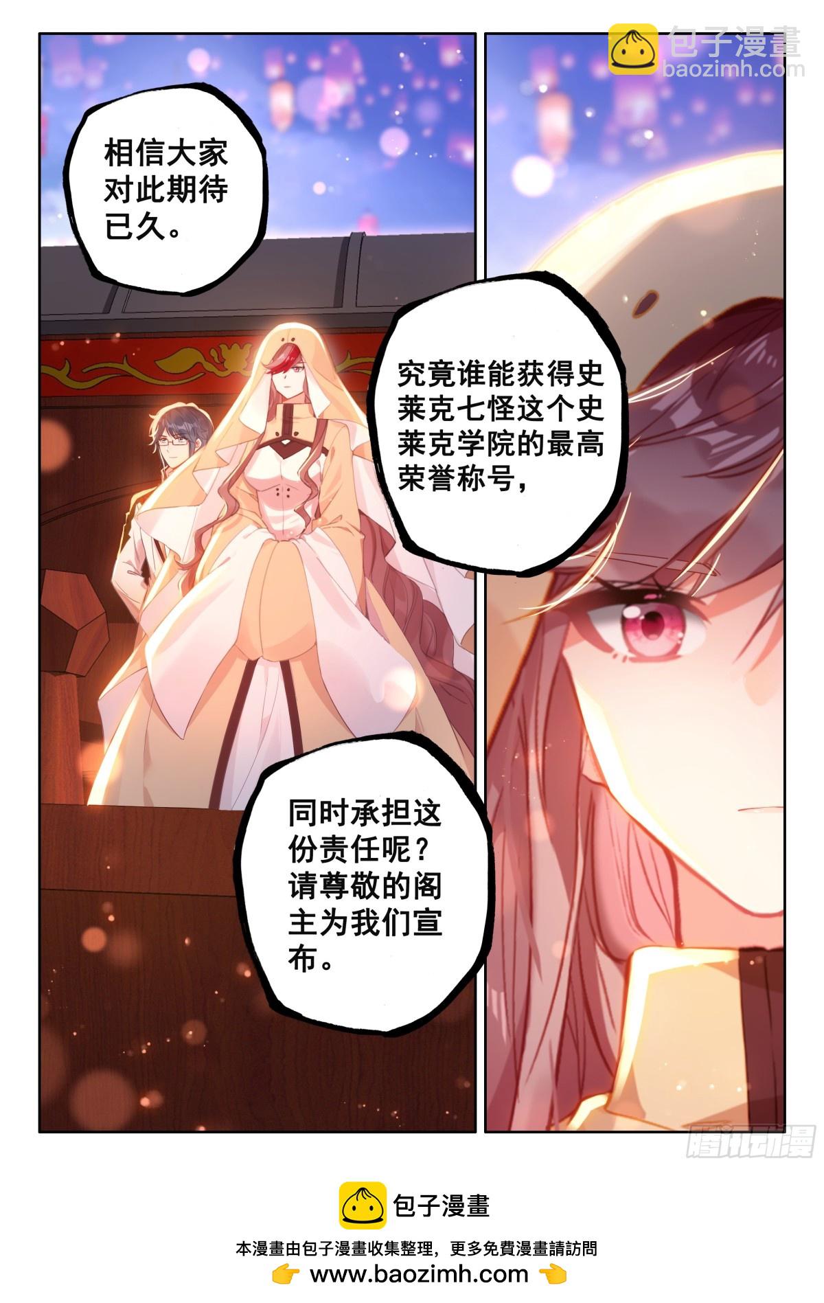 🍼斗罗大陆4终极斗罗 原恩辉辉喜欢的是？ 第17页