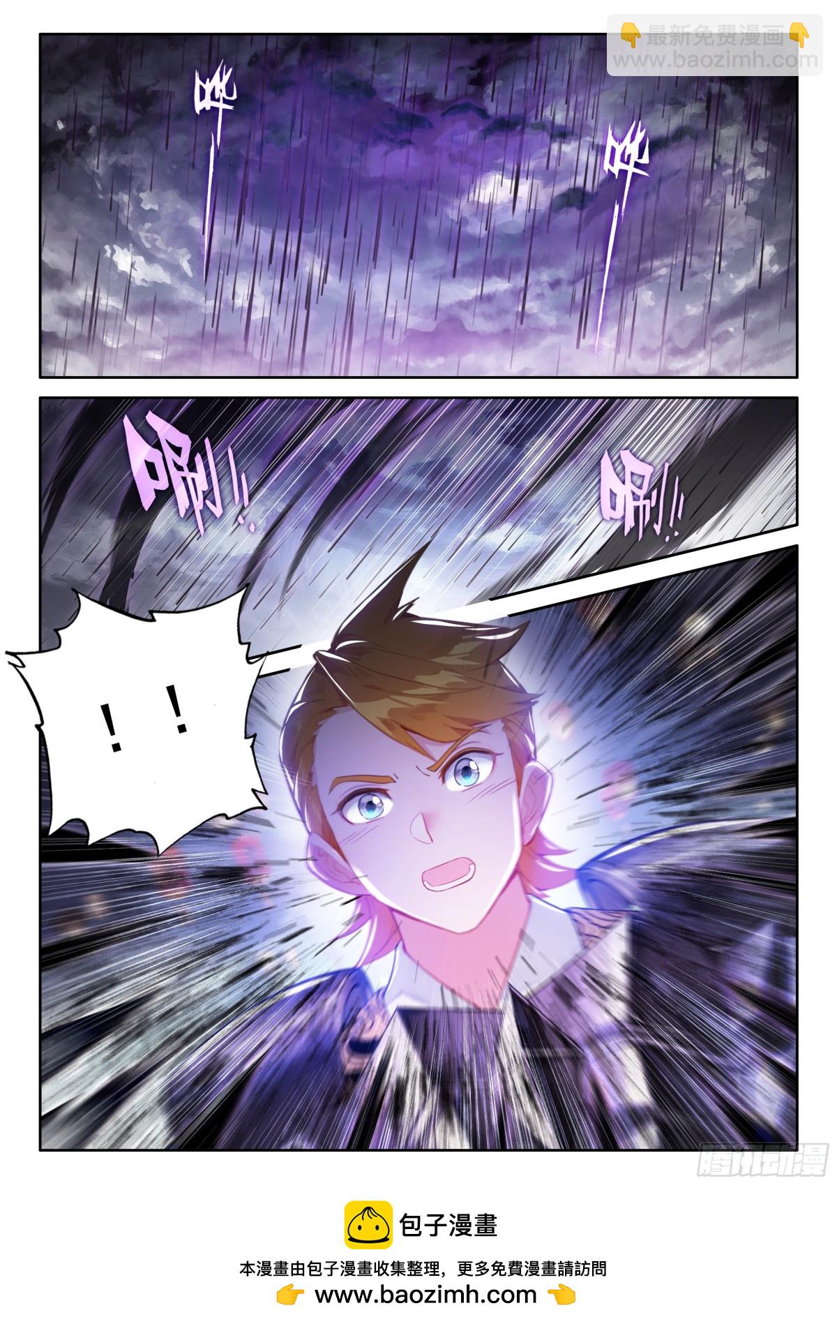 🍼斗罗大陆4终极斗罗 内院学长凌雨墨 第16页