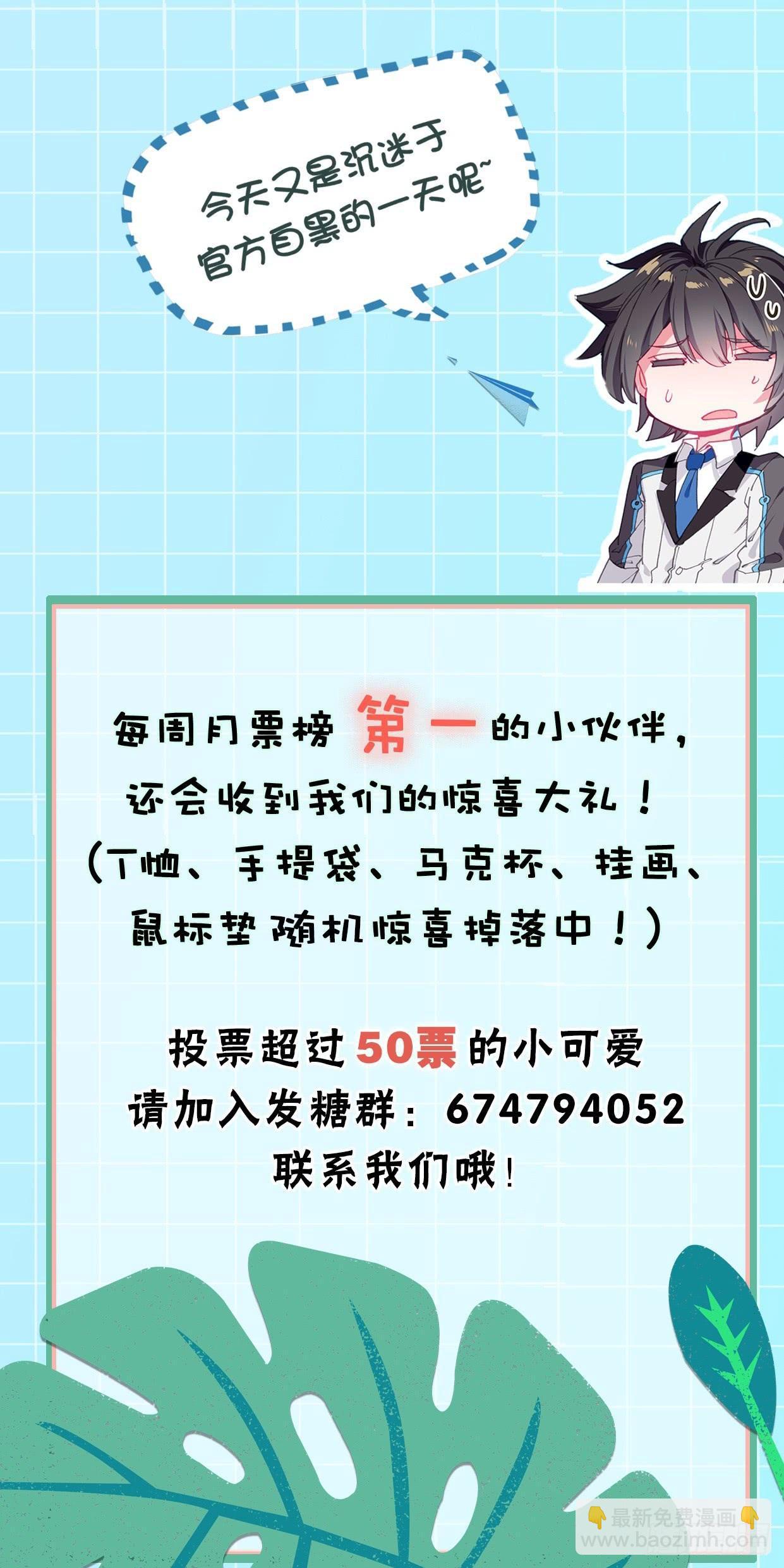 🍼斗罗大陆4终极斗罗 是你！ 第21页