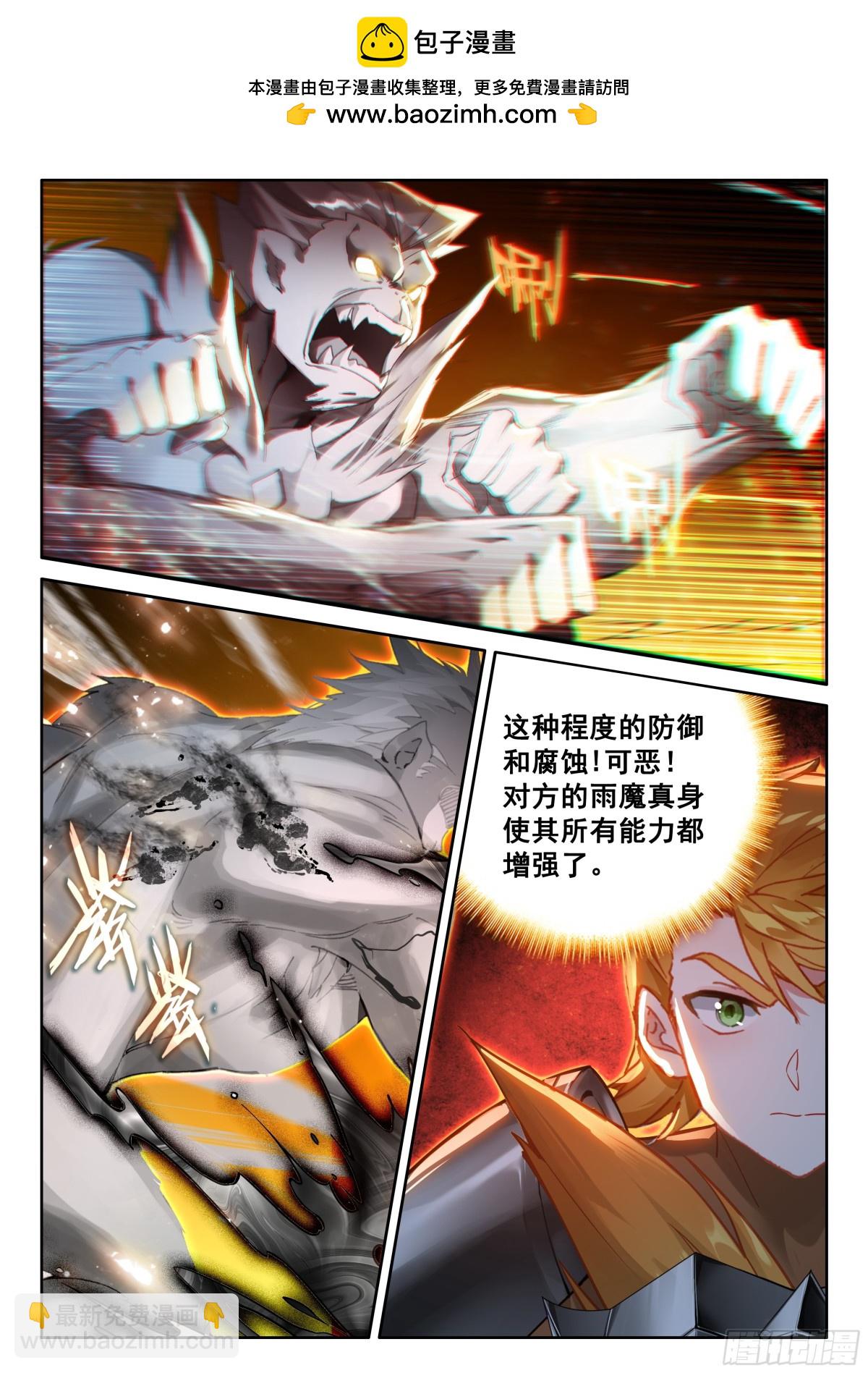 🍼斗罗大陆4终极斗罗 比蒙军团召唤 第9页