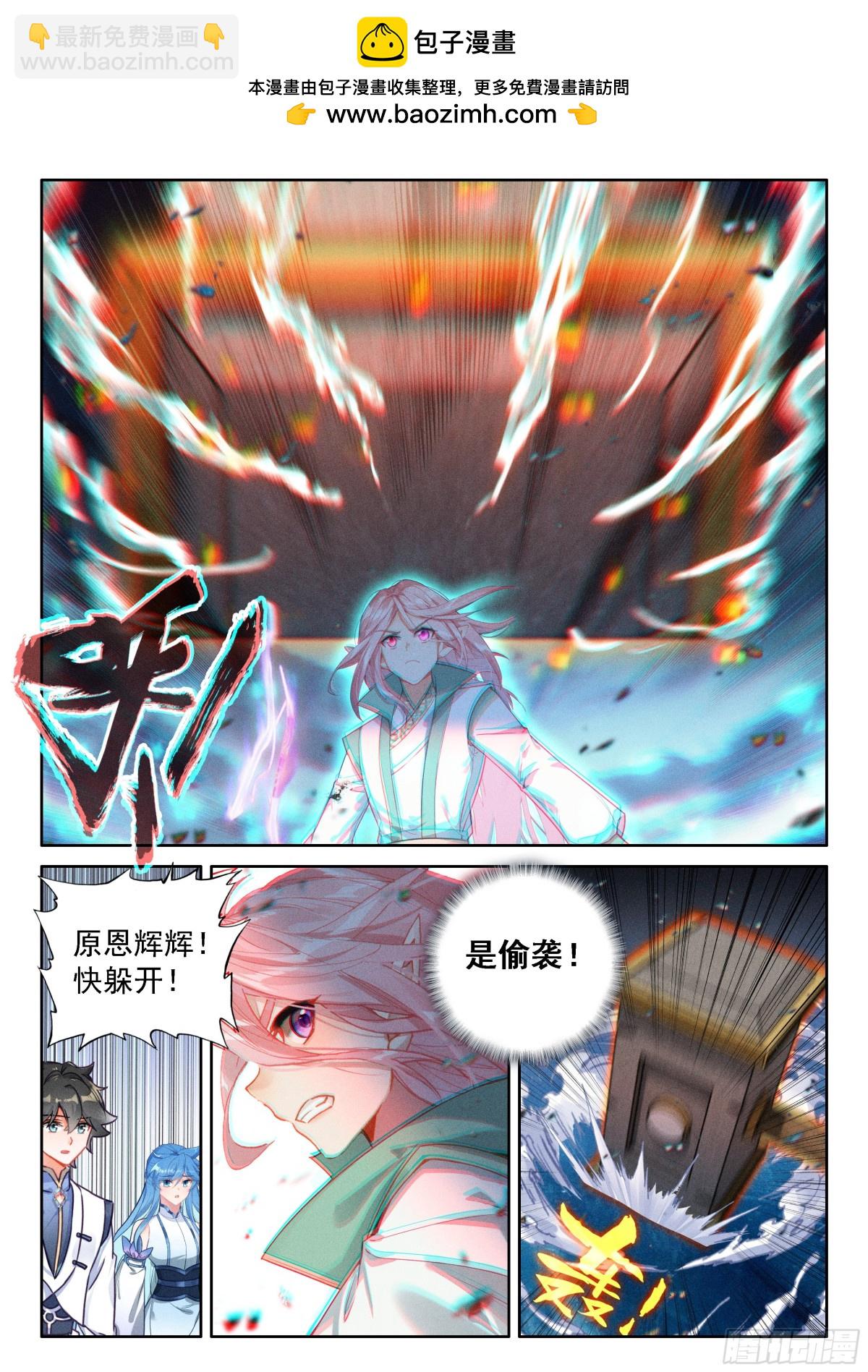 🍼斗罗大陆4终极斗罗 天神下凡vs精灵王（上） 第2页