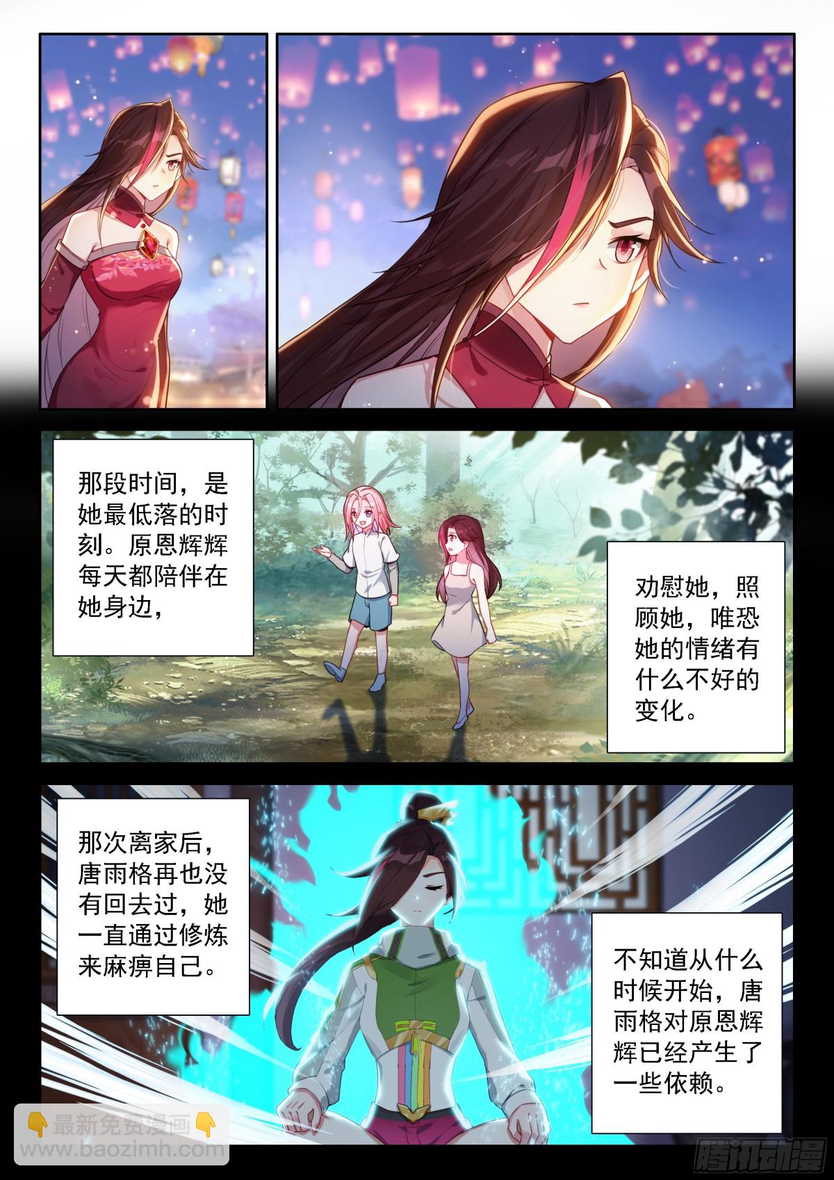 🍼斗罗大陆4终极斗罗 天神下凡vs精灵王（上） 第6页