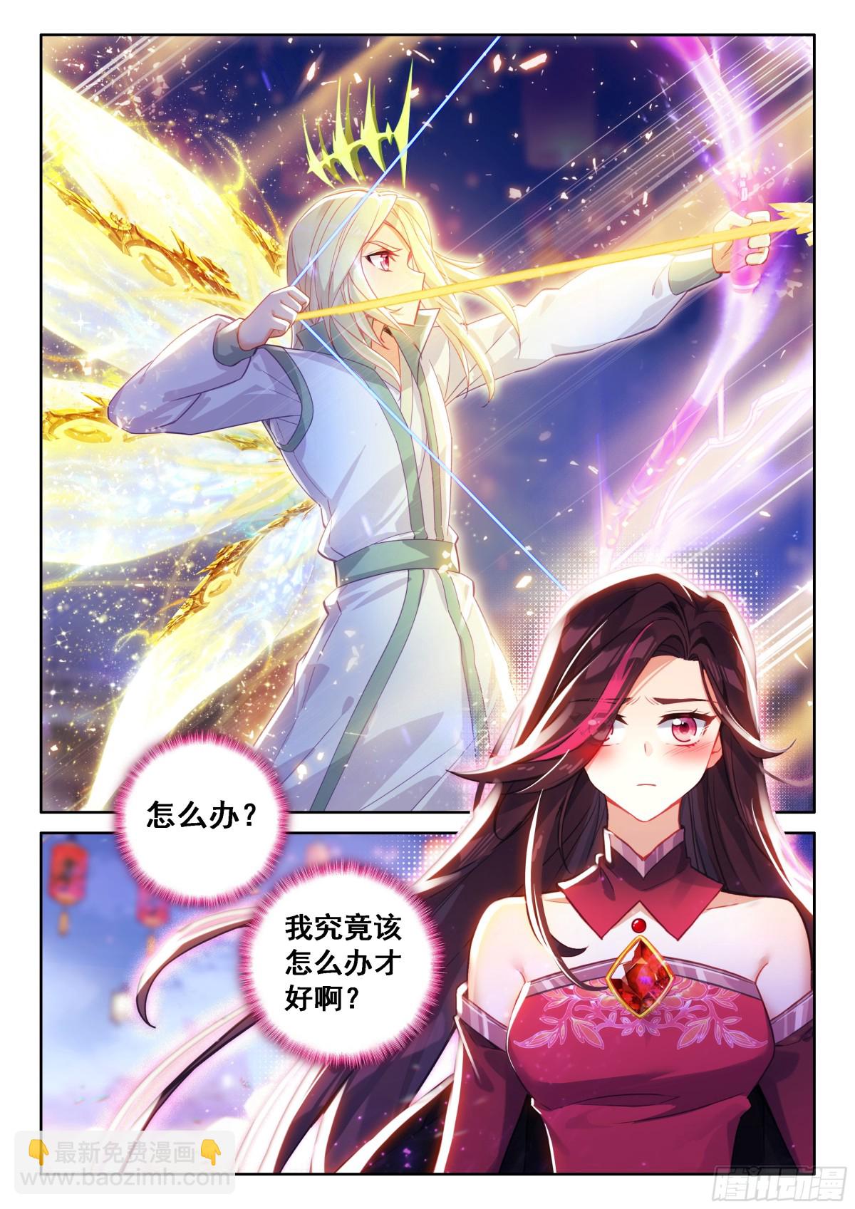 🍼斗罗大陆4终极斗罗 天神下凡vs精灵王（上） 第9页