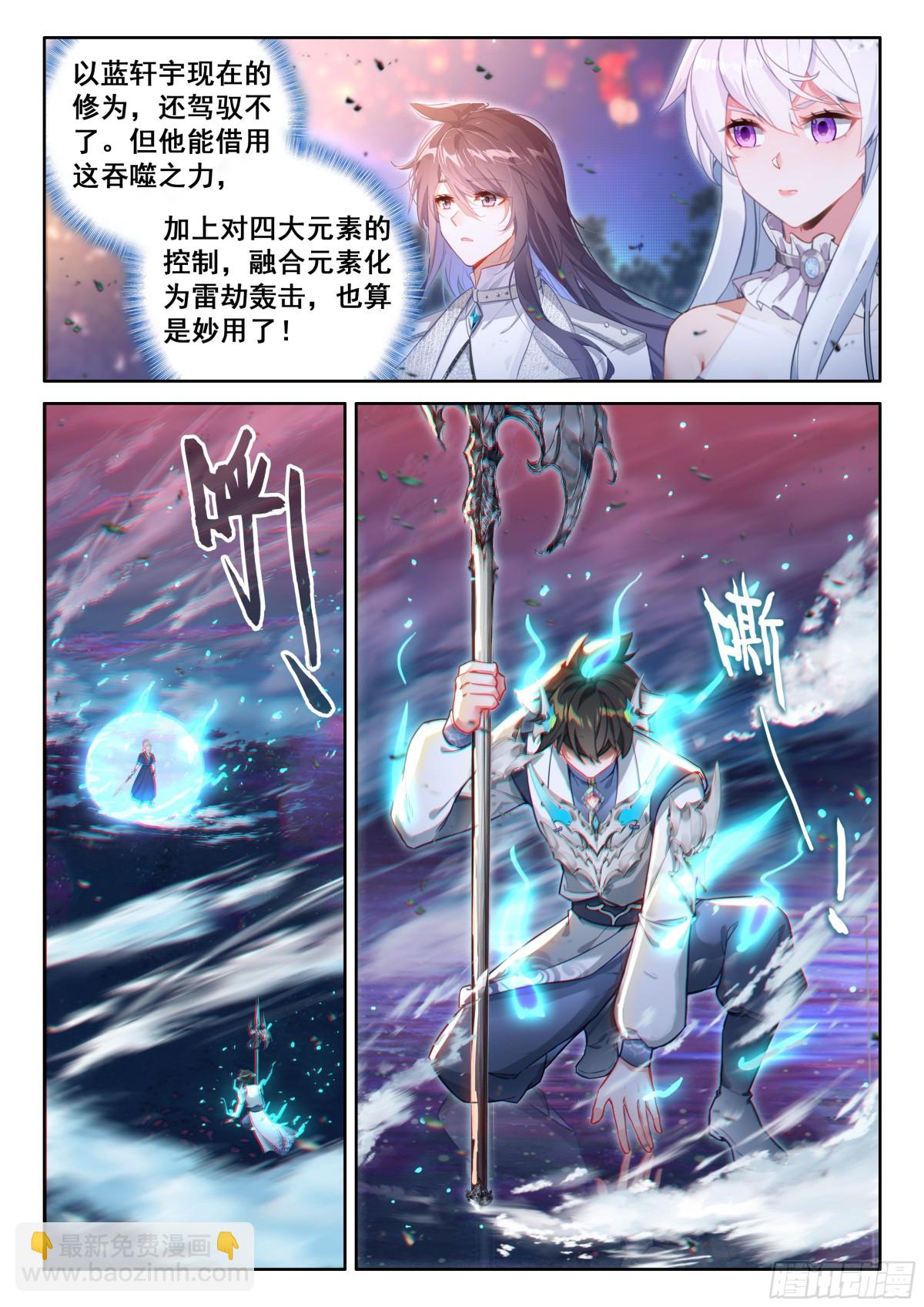🍼斗罗大陆4终极斗罗 挑战结束 第13页