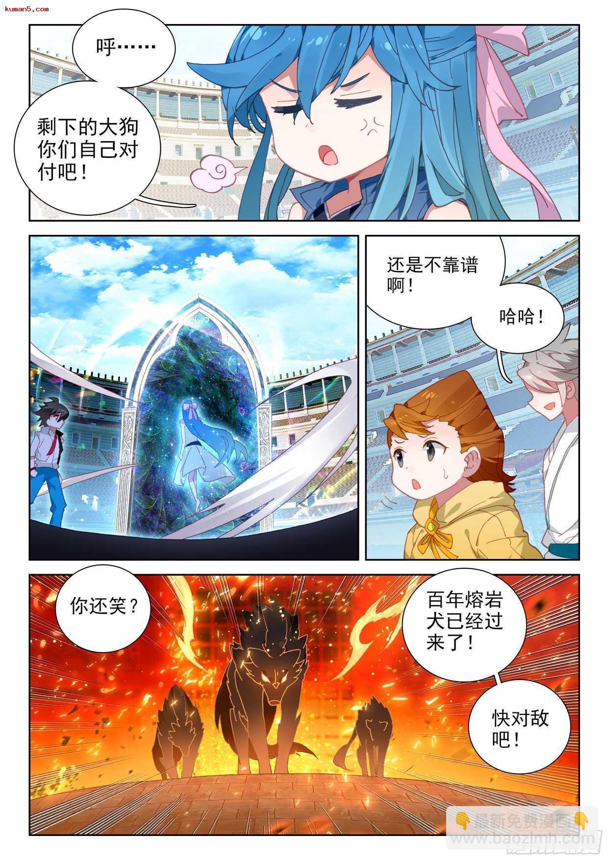 🍼斗罗大陆4终极斗罗 再次召唤！ 第12页