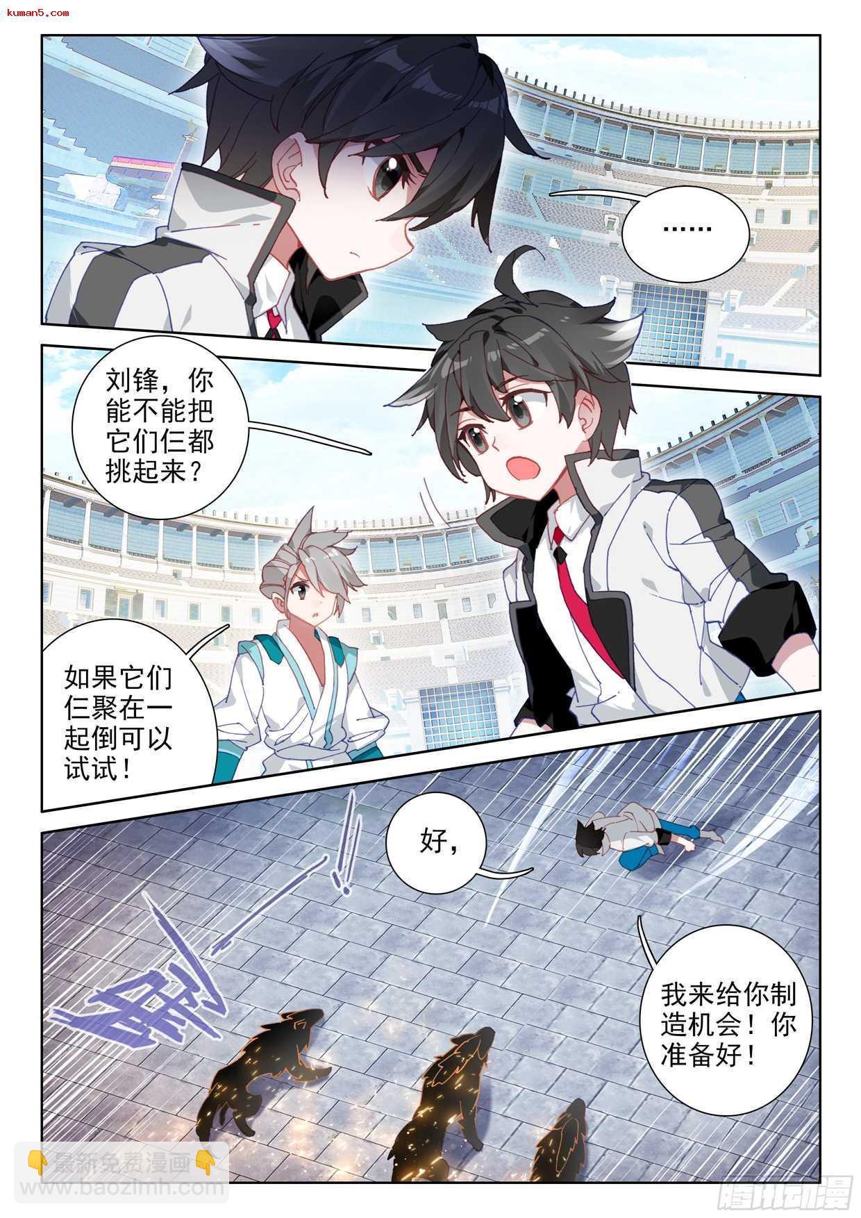 🍼斗罗大陆4终极斗罗 再次召唤！ 第13页
