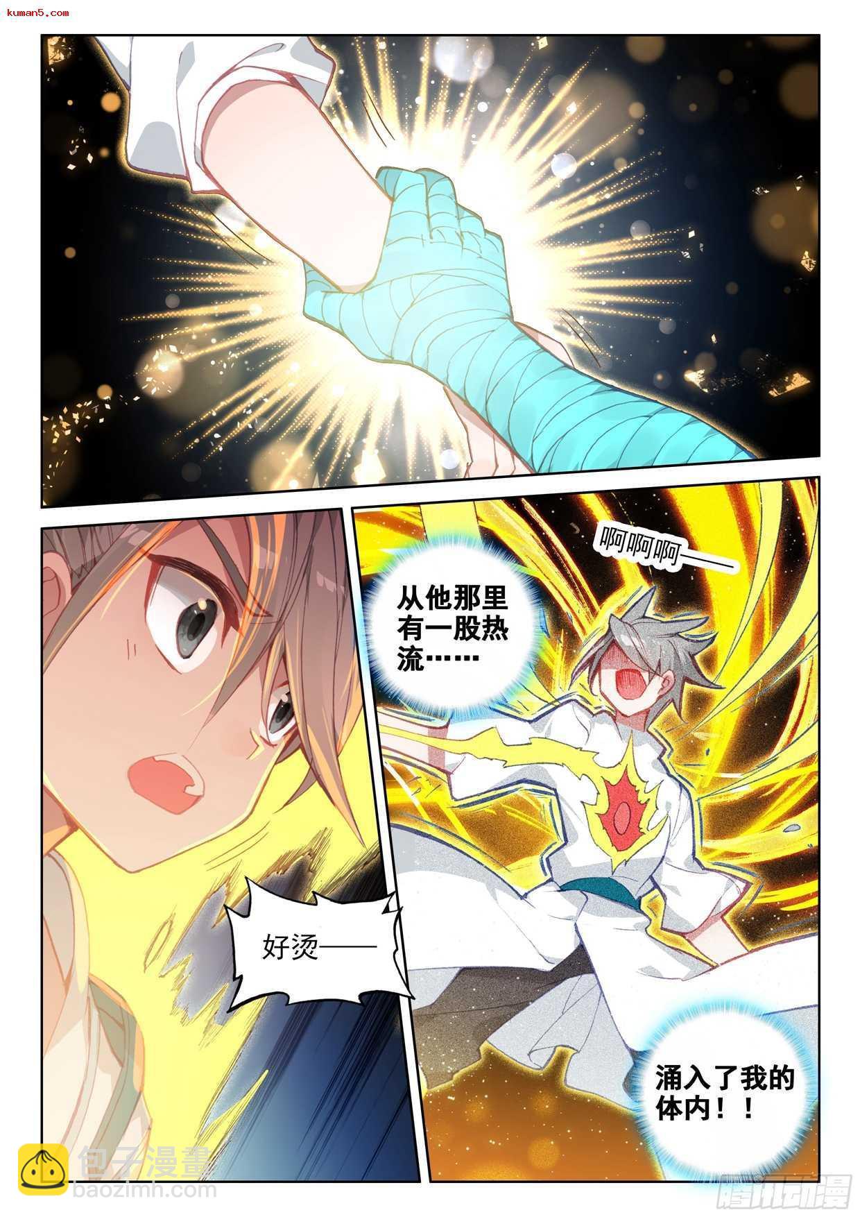🍼斗罗大陆4终极斗罗 再次召唤！ 第17页