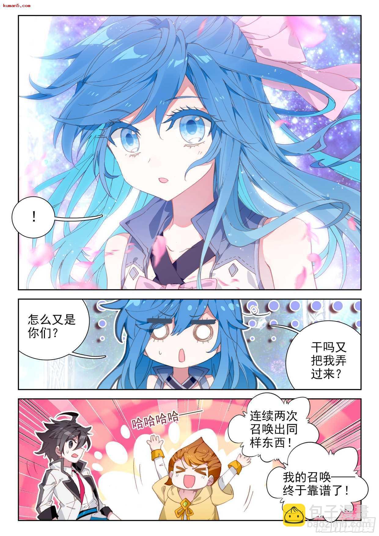 🍼斗罗大陆4终极斗罗 再次召唤！ 第6页