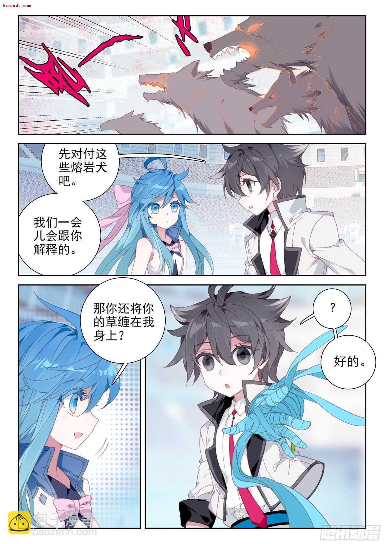 🍼斗罗大陆4终极斗罗 再次召唤！ 第7页
