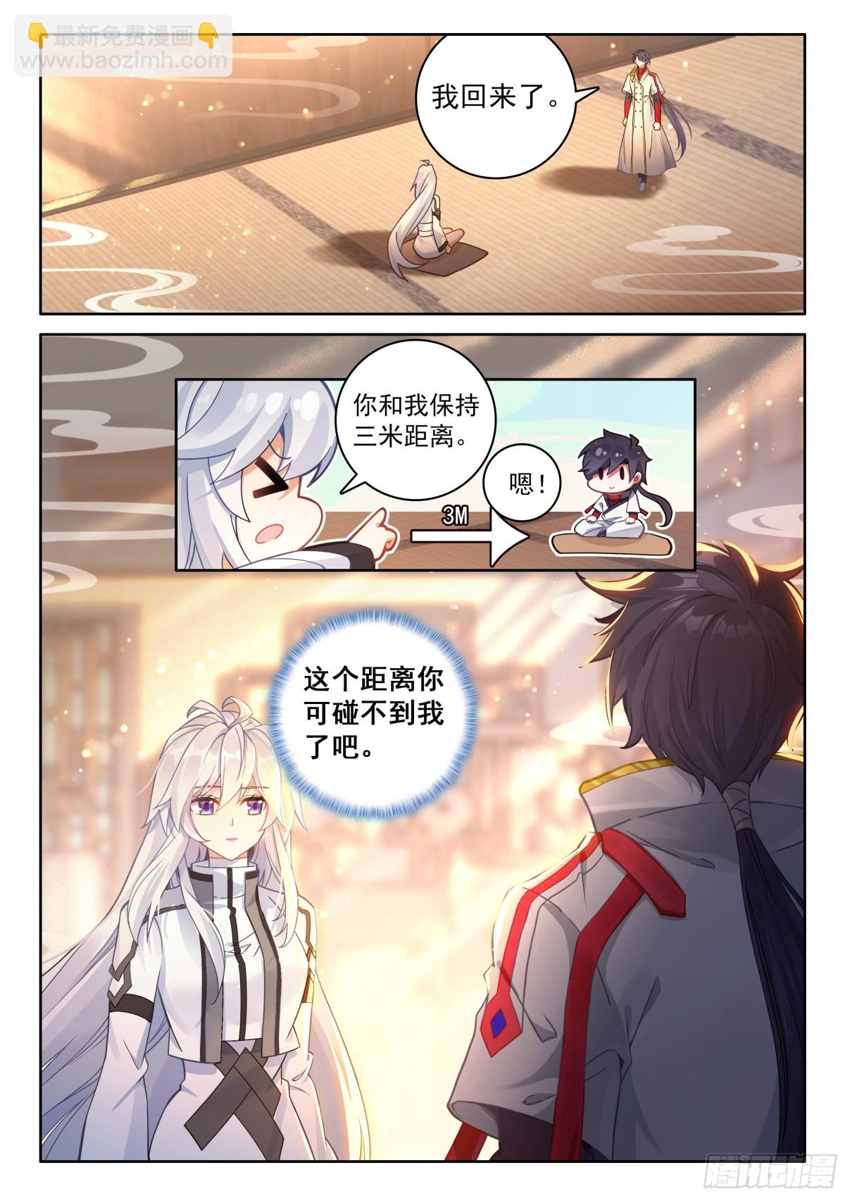 🍼斗罗大陆4终极斗罗 重新追求古月娜 第15页