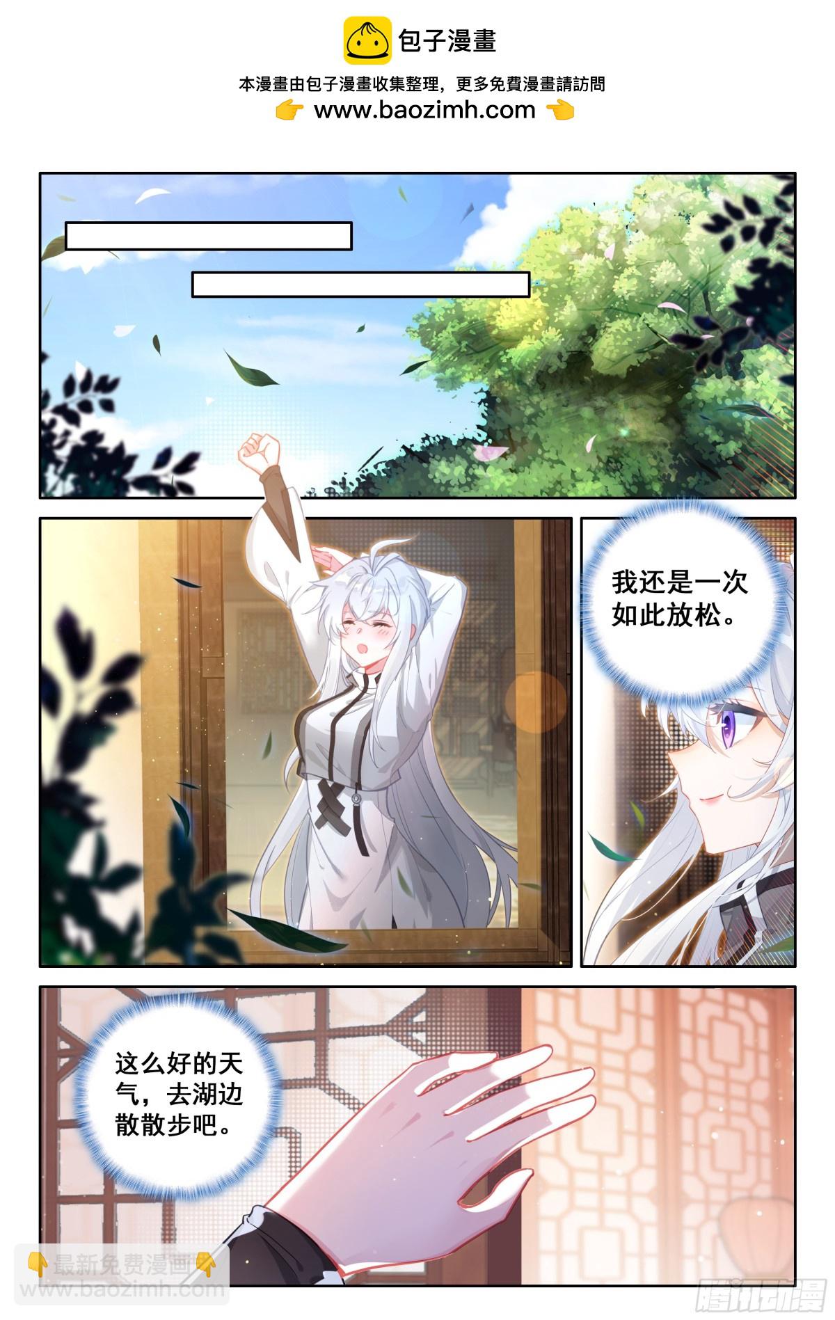 🍼斗罗大陆4终极斗罗 重新追求古月娜 第2页