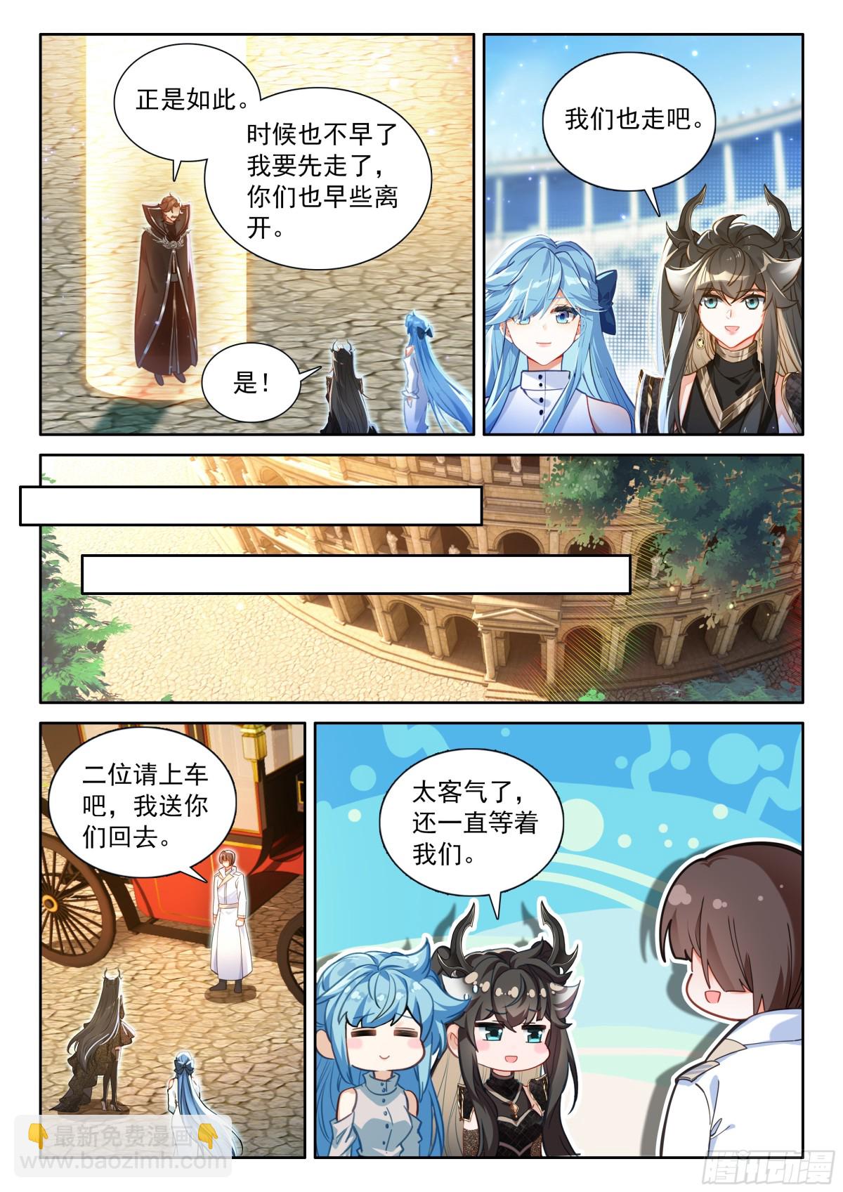 🍼斗罗大陆4终极斗罗 不要急着突破 第15页