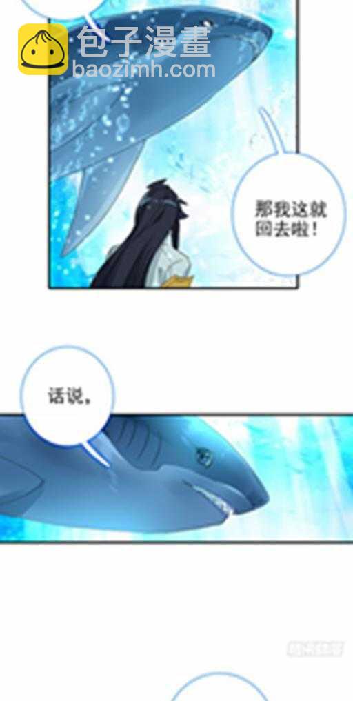 🍼斗罗大陆4终极斗罗 特别番外三 唐门的传承 第17页