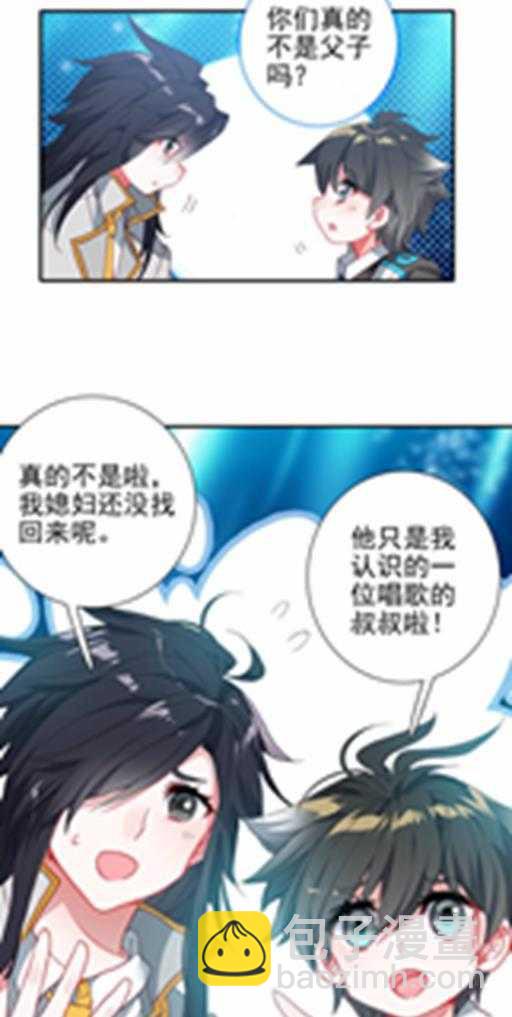 🍼斗罗大陆4终极斗罗 特别番外三 唐门的传承 第18页