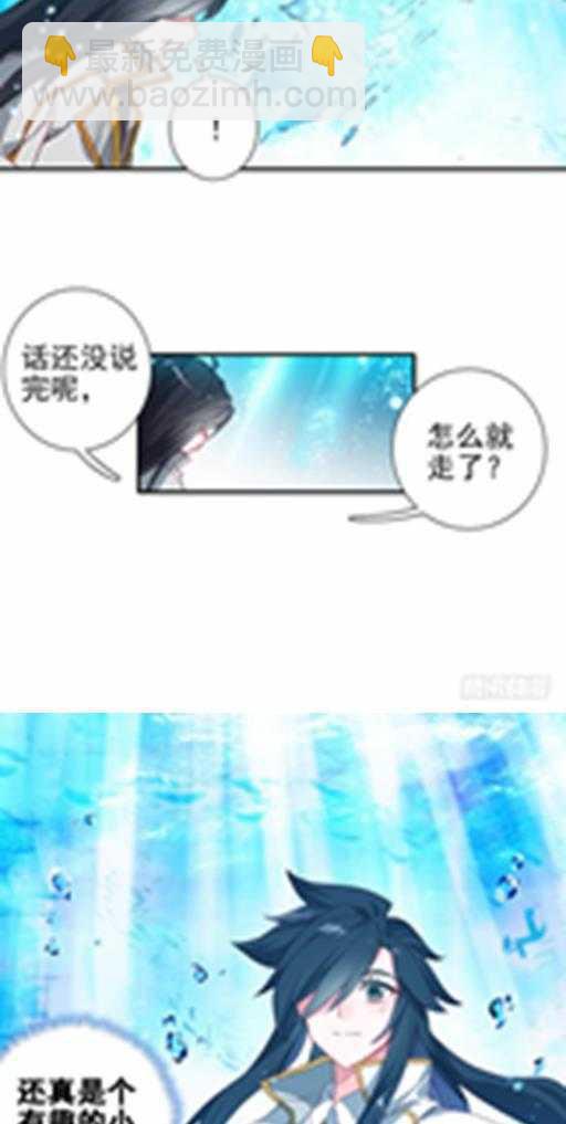 🍼斗罗大陆4终极斗罗 特别番外三 唐门的传承 第20页