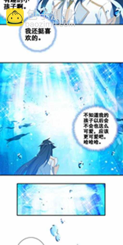 🍼斗罗大陆4终极斗罗 特别番外三 唐门的传承 第21页