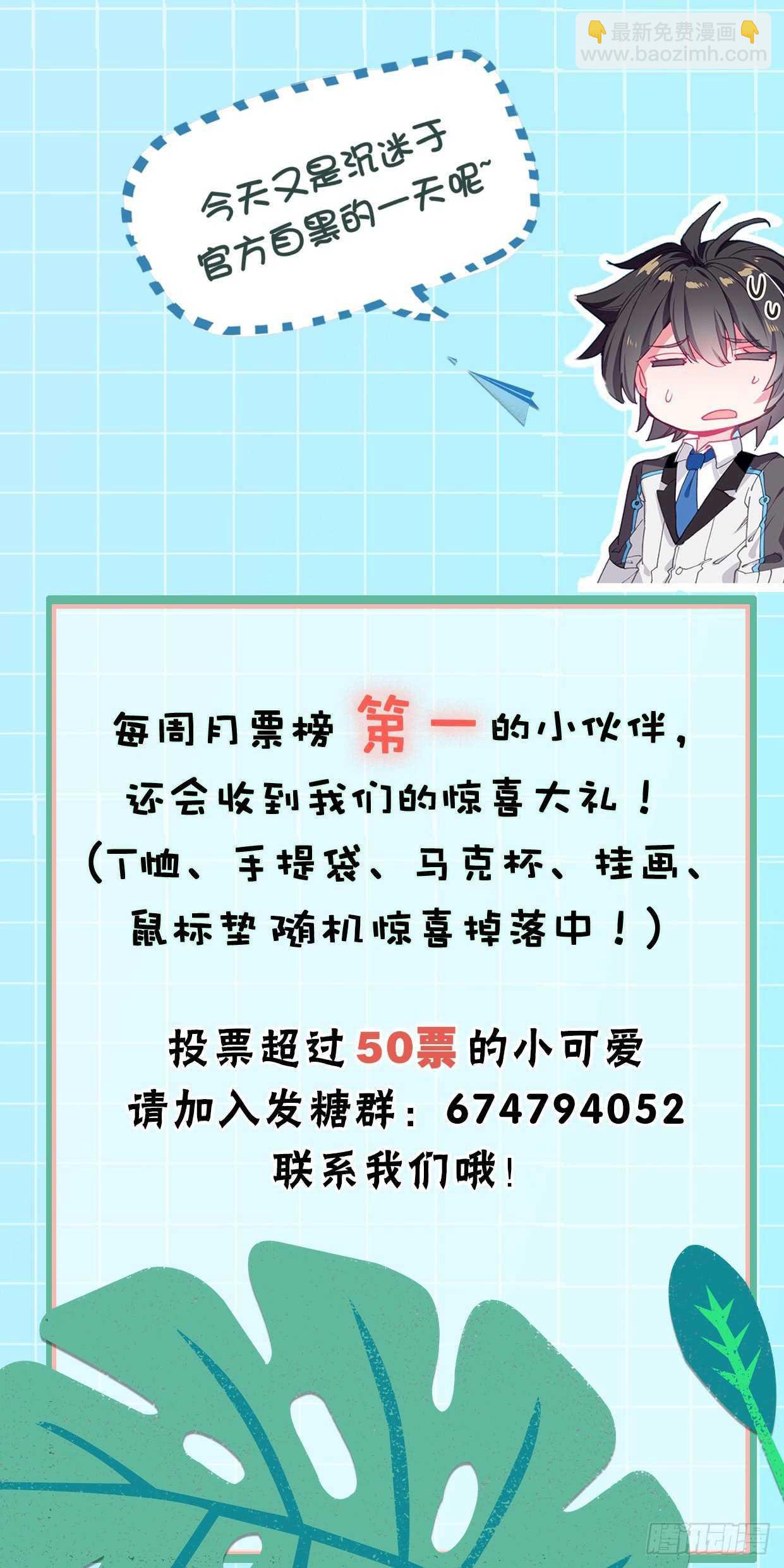 🍼斗罗大陆4终极斗罗 特别番外三 唐门的传承 第28页