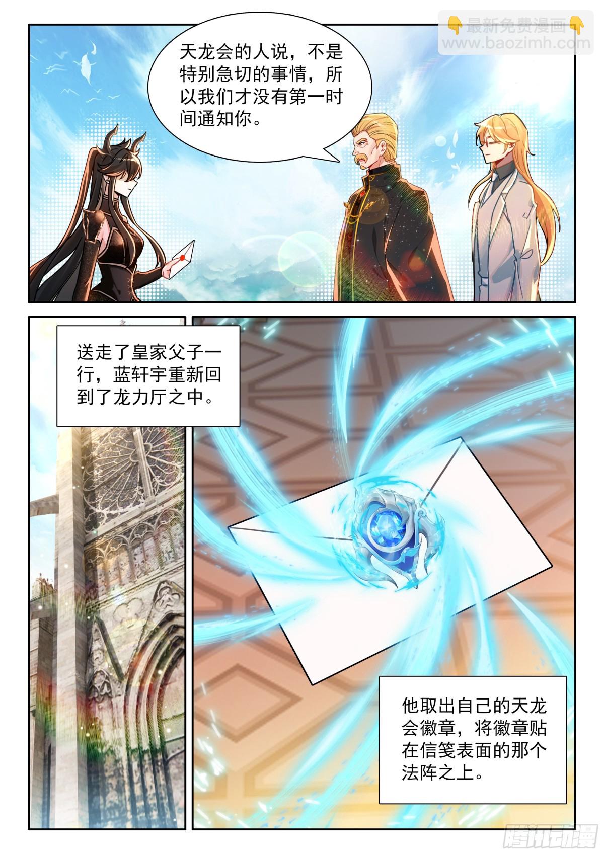 🍼斗罗大陆4终极斗罗 光暗神雷淬体 第13页