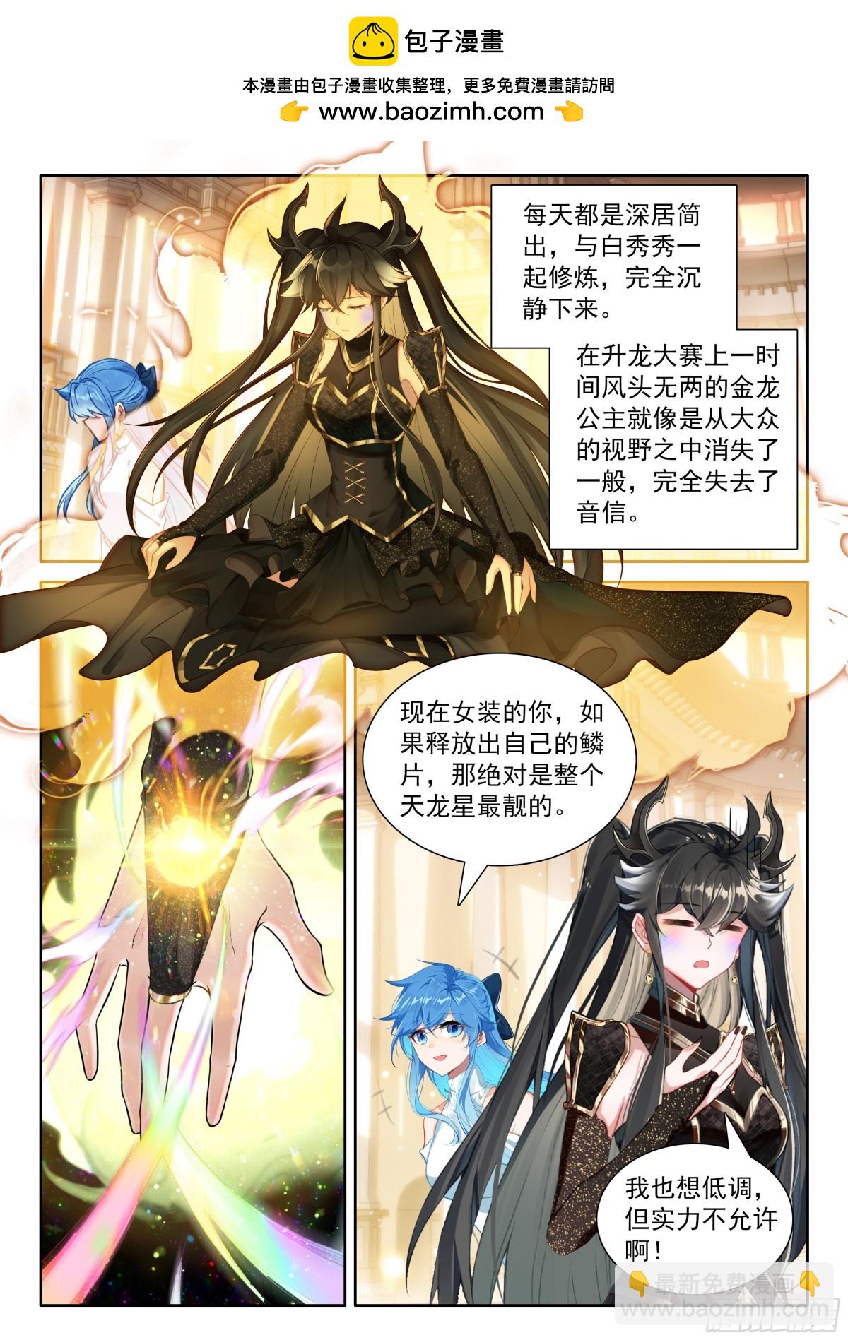 🍼斗罗大陆4终极斗罗 光暗神雷淬体 第15页