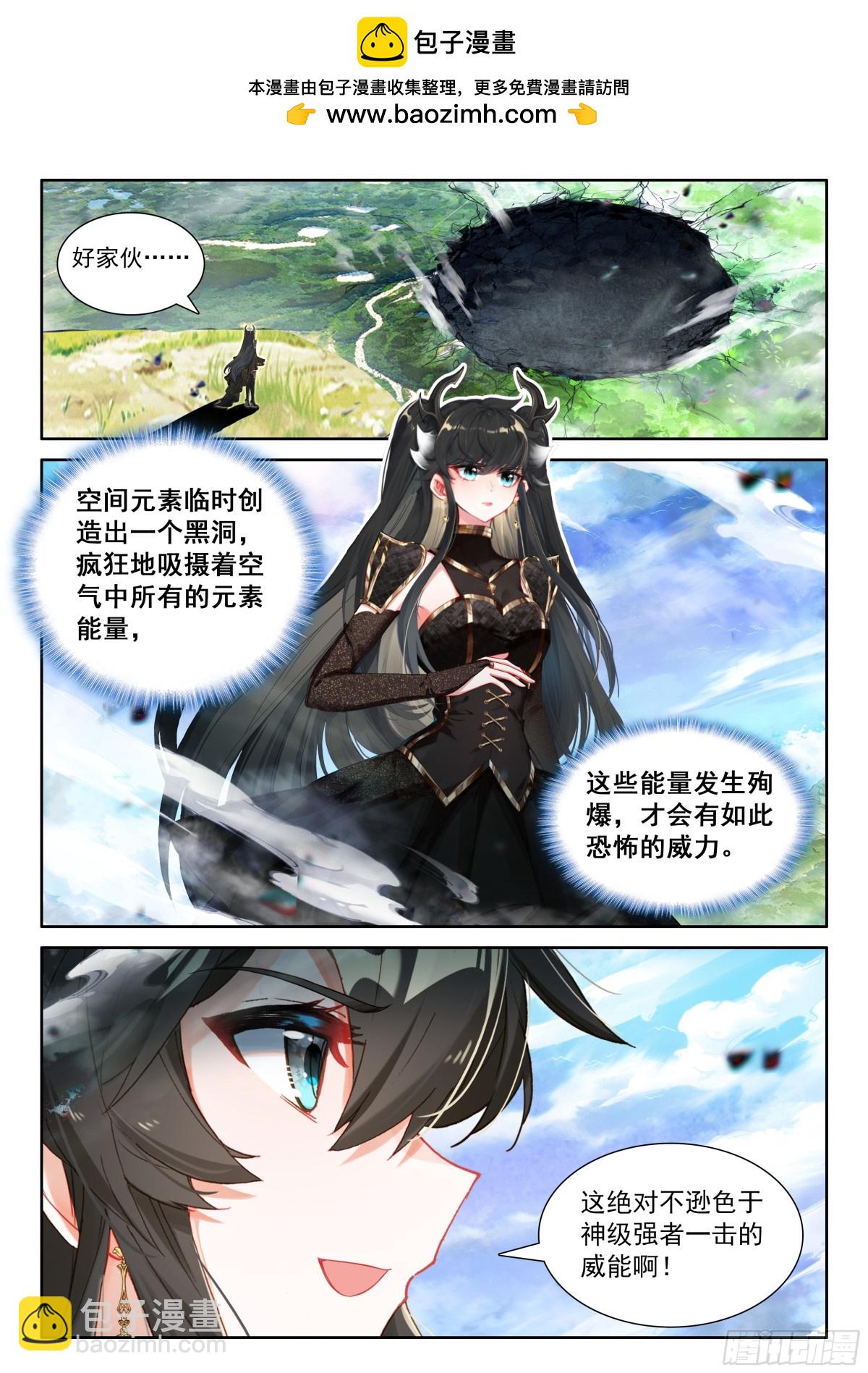 🍼斗罗大陆4终极斗罗 光暗神雷淬体 第2页